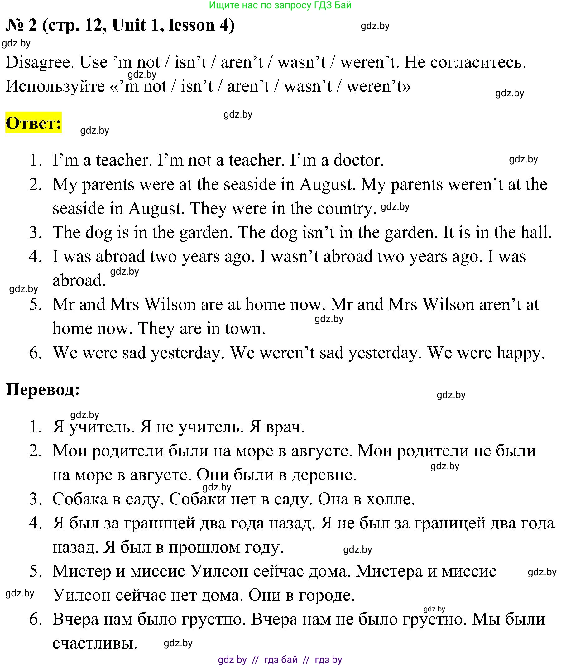 Английский язык (english), 5 класс практикум по грамматике (grammar), автор: Севрюкова Татьяна Юрьевна, издательство Аверсэв, Минск, 2023, оранжевого цвета, страница 12, номер 2, Решение