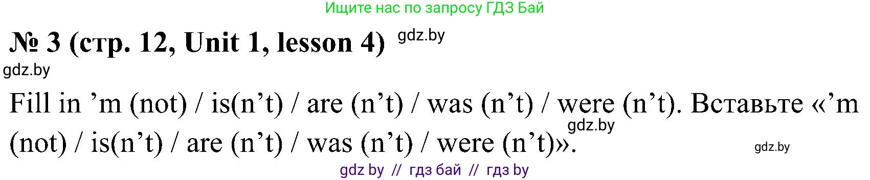 Английский язык (english), 5 класс практикум по грамматике (grammar), автор: Севрюкова Татьяна Юрьевна, издательство Аверсэв, Минск, 2023, оранжевого цвета, страница 12, номер 3, Решение