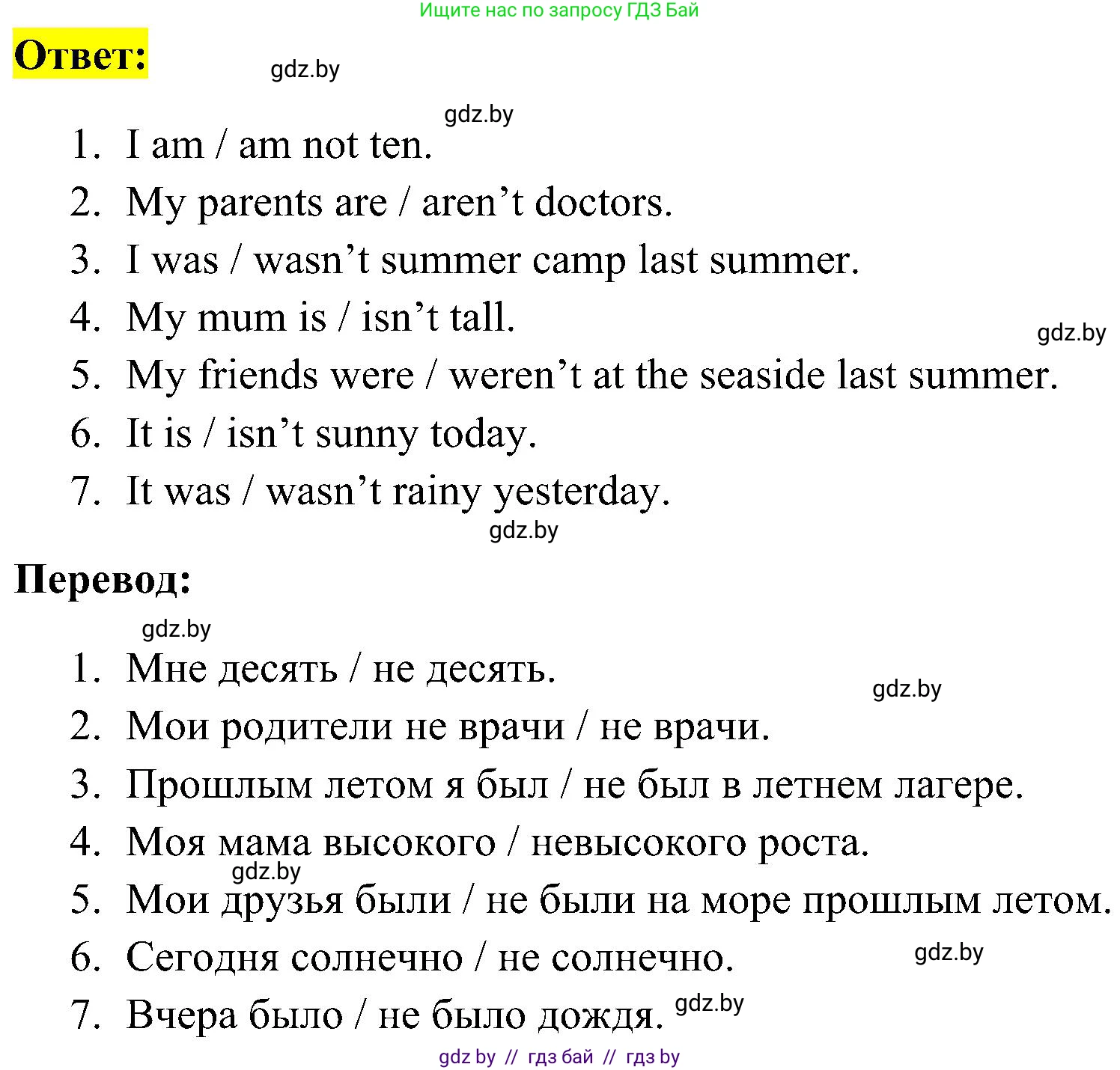 Английский язык (english), 5 класс практикум по грамматике (grammar), автор: Севрюкова Татьяна Юрьевна, издательство Аверсэв, Минск, 2023, оранжевого цвета, страница 12, номер 3, Решение (продолжение 2)