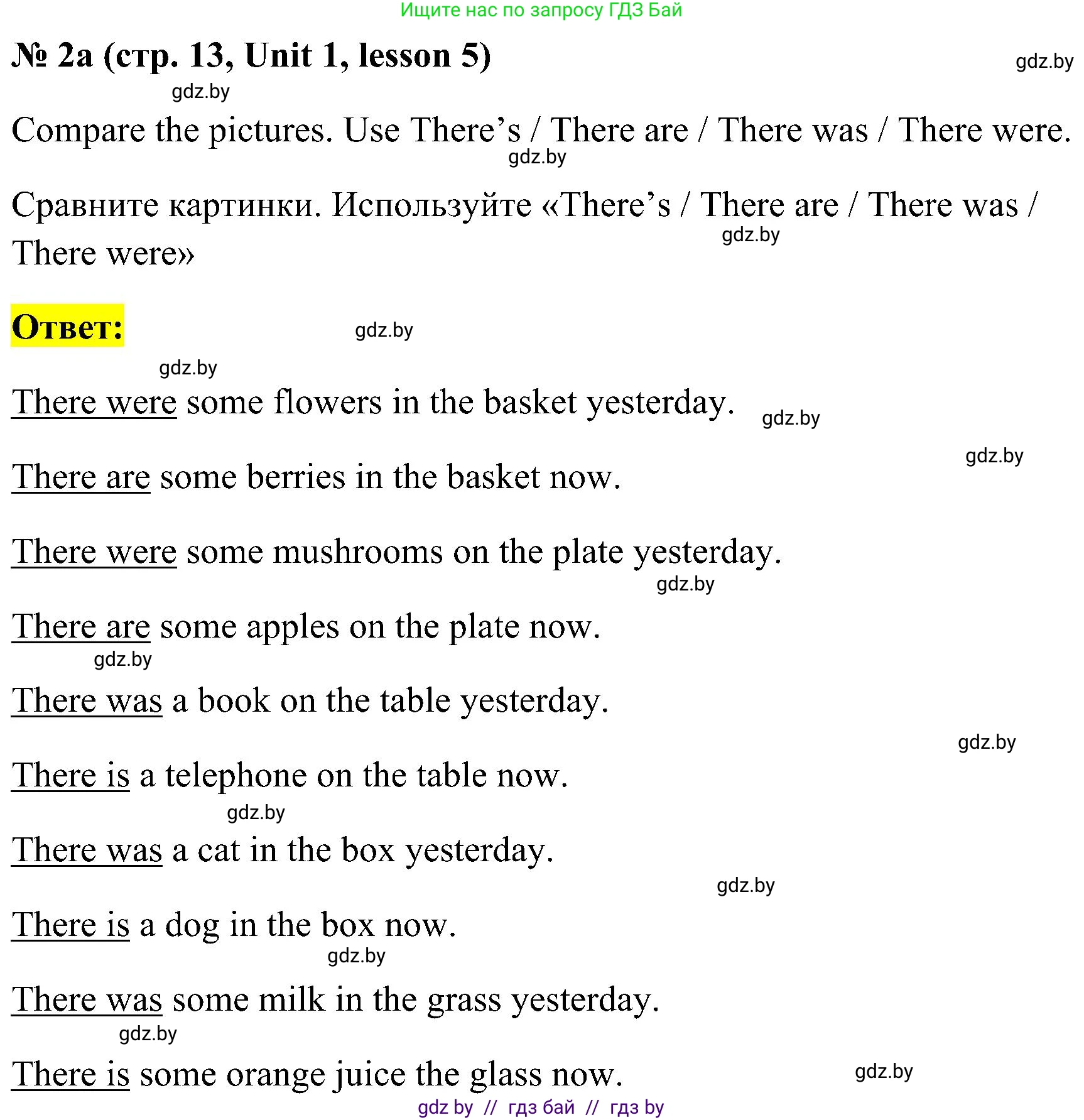 Английский язык (english), 5 класс практикум по грамматике (grammar), автор: Севрюкова Татьяна Юрьевна, издательство Аверсэв, Минск, 2023, оранжевого цвета, страница 13, номер 2, Решение