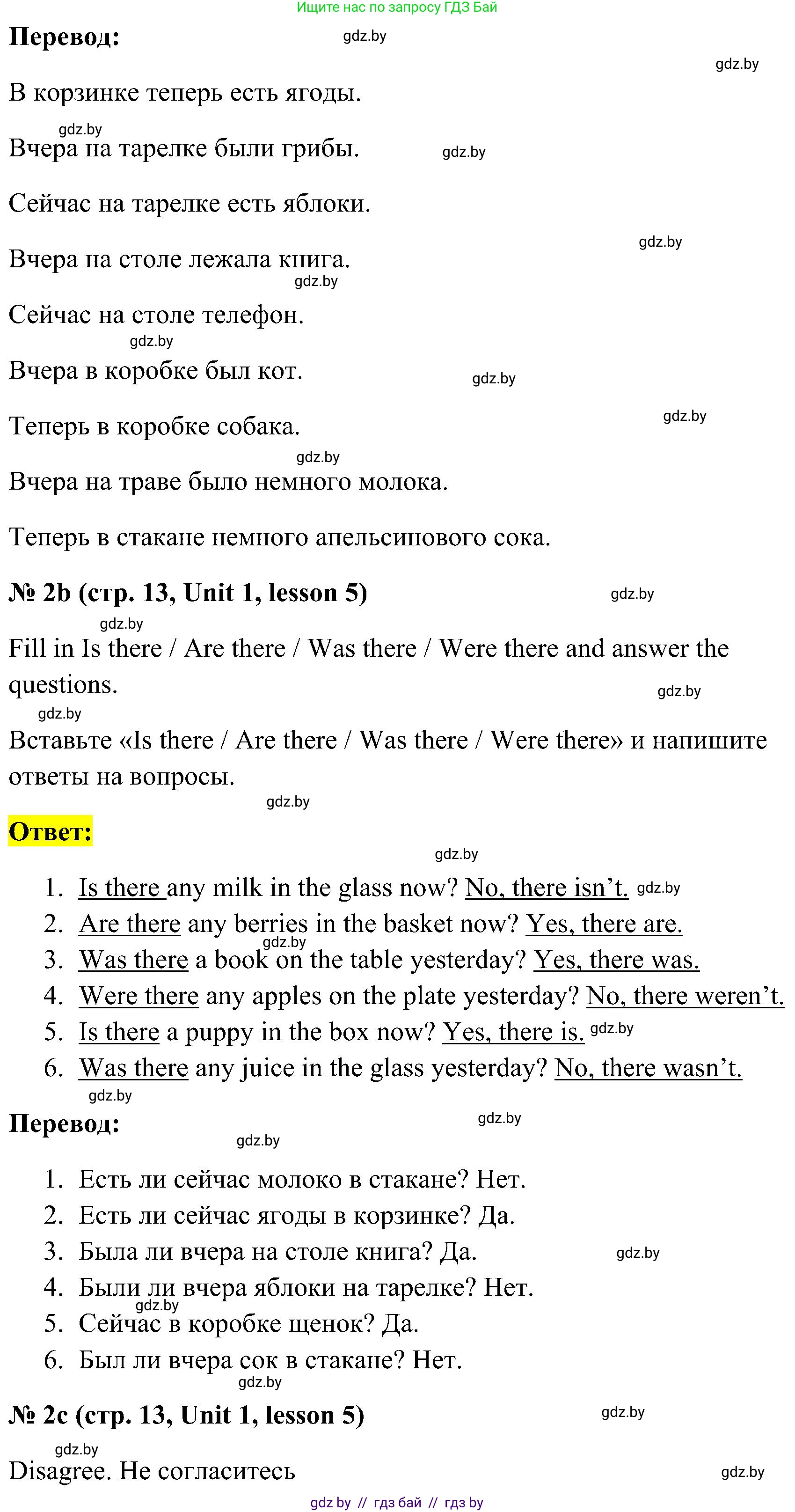 Английский язык (english), 5 класс практикум по грамматике (grammar), автор: Севрюкова Татьяна Юрьевна, издательство Аверсэв, Минск, 2023, оранжевого цвета, страница 13, номер 2, Решение (продолжение 2)