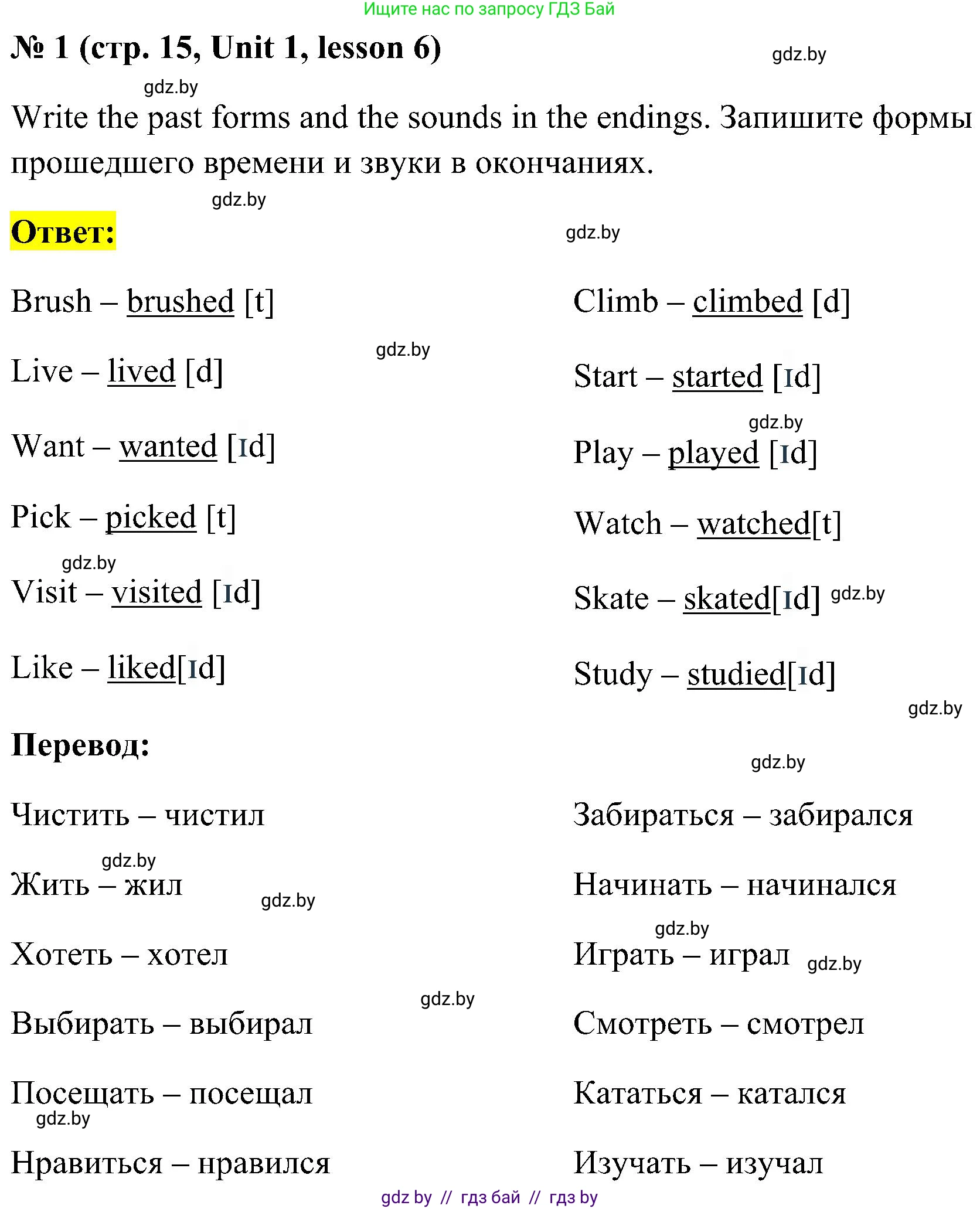 Английский язык (english), 5 класс практикум по грамматике (grammar), автор: Севрюкова Татьяна Юрьевна, издательство Аверсэв, Минск, 2023, оранжевого цвета, страница 15, номер 1, Решение