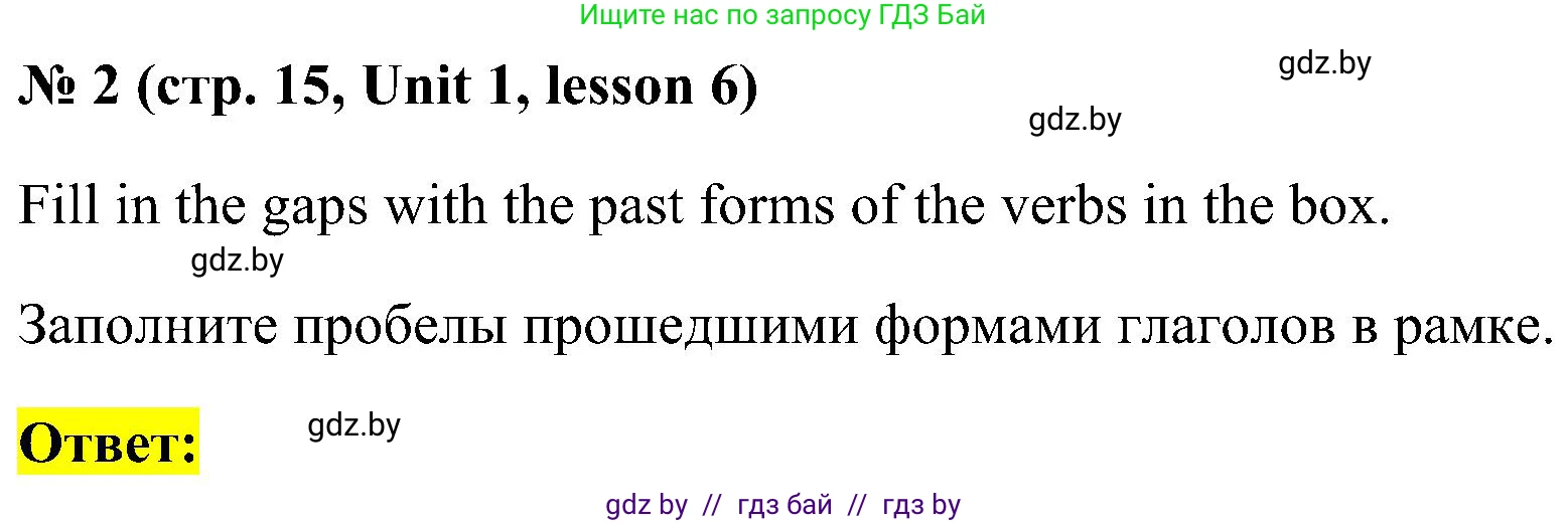 Английский язык (english), 5 класс практикум по грамматике (grammar), автор: Севрюкова Татьяна Юрьевна, издательство Аверсэв, Минск, 2023, оранжевого цвета, страница 15, номер 2, Решение