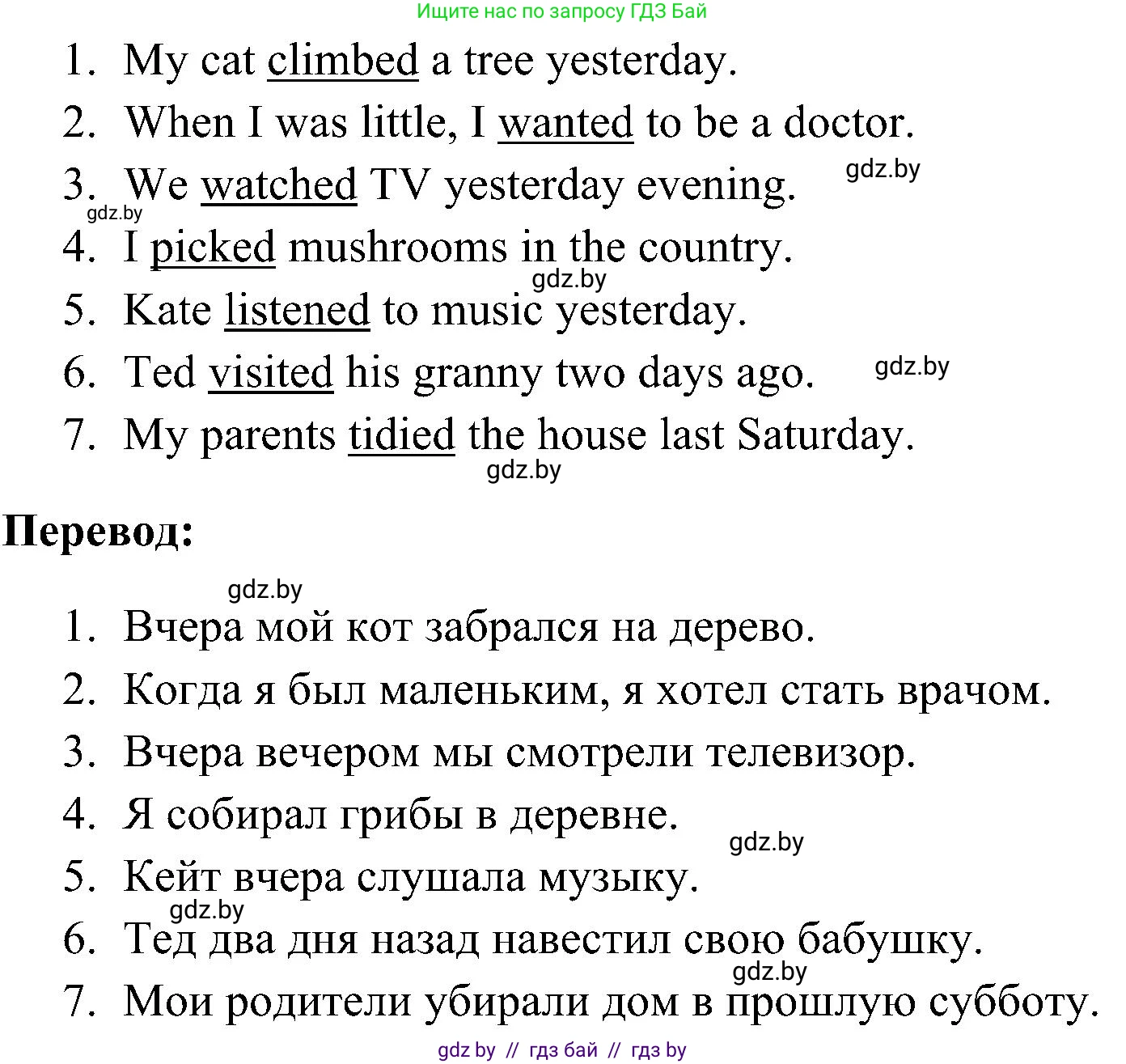 Английский язык (english), 5 класс практикум по грамматике (grammar), автор: Севрюкова Татьяна Юрьевна, издательство Аверсэв, Минск, 2023, оранжевого цвета, страница 15, номер 2, Решение (продолжение 2)