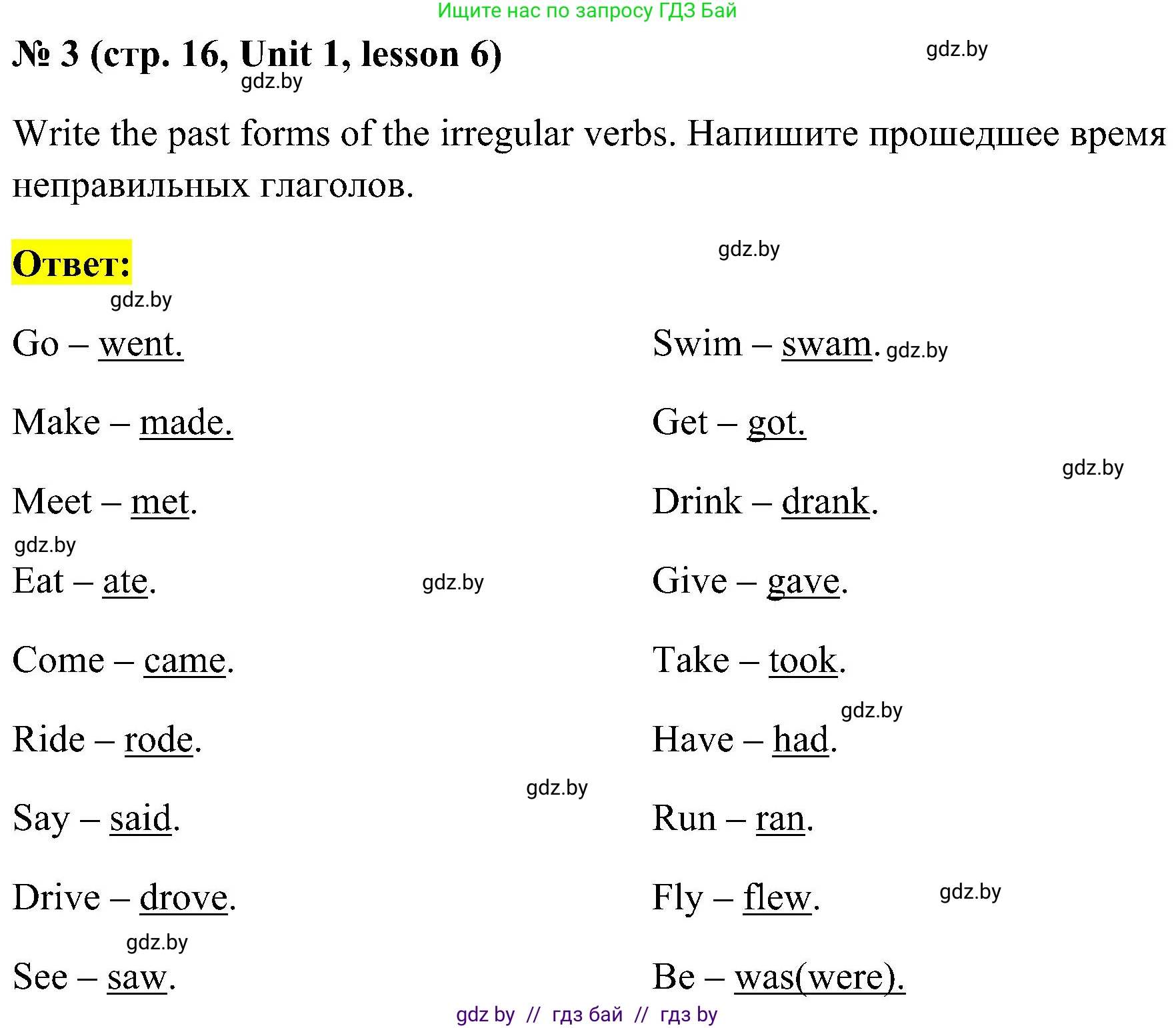 Английский язык (english), 5 класс практикум по грамматике (grammar), автор: Севрюкова Татьяна Юрьевна, издательство Аверсэв, Минск, 2023, оранжевого цвета, страница 16, номер 3, Решение
