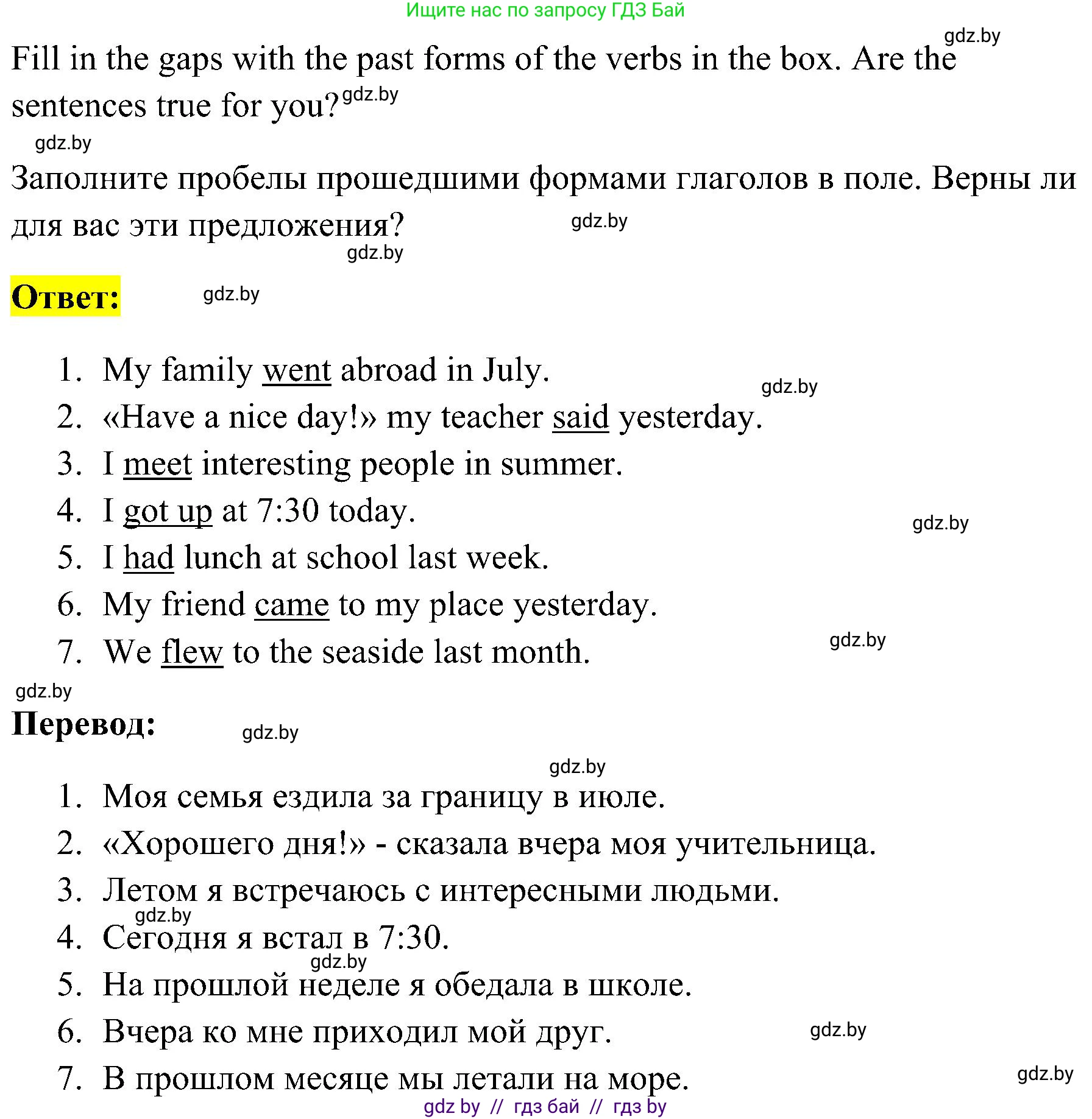 Английский язык (english), 5 класс практикум по грамматике (grammar), автор: Севрюкова Татьяна Юрьевна, издательство Аверсэв, Минск, 2023, оранжевого цвета, страница 16, номер 4, Решение (продолжение 2)