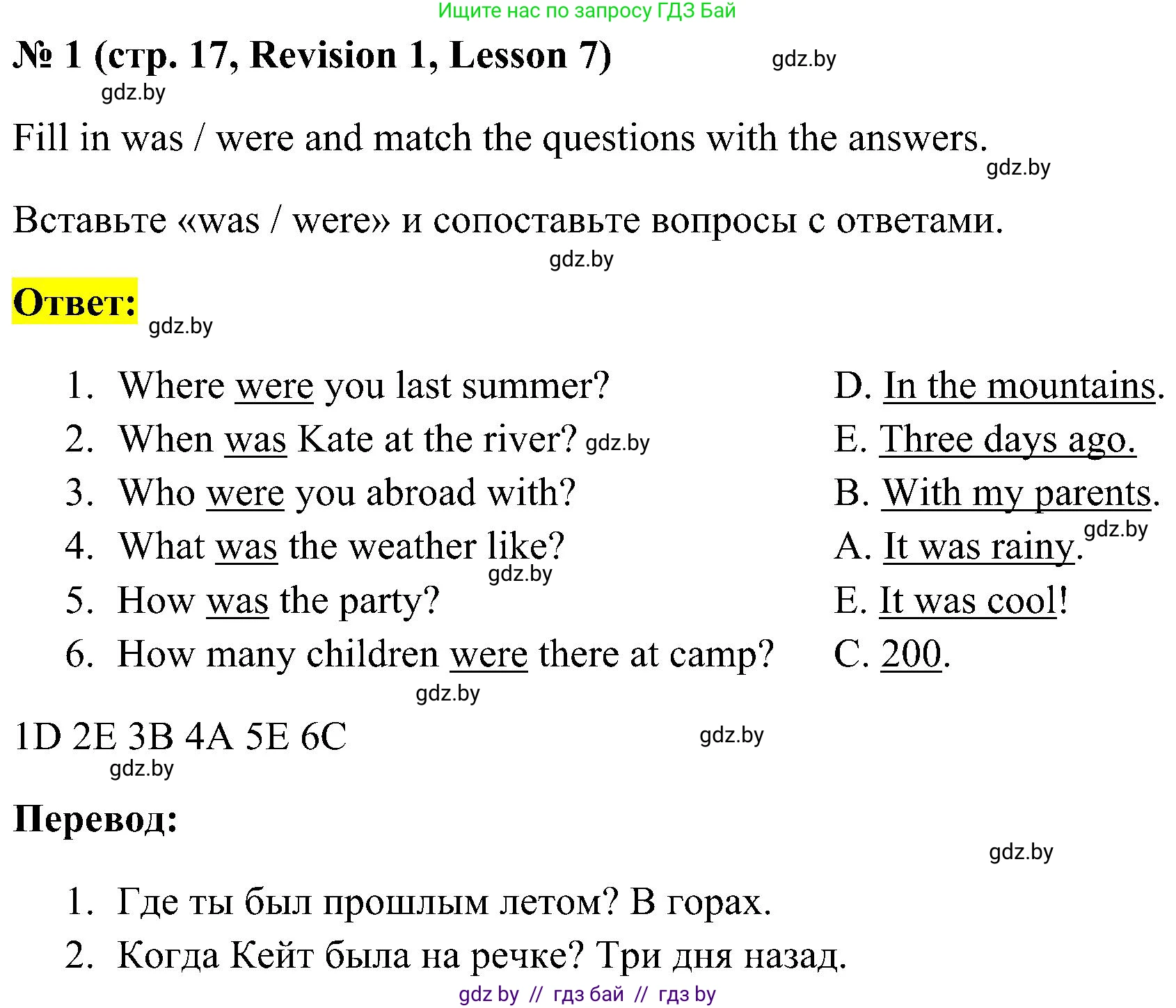 Английский язык (english), 5 класс практикум по грамматике (grammar), автор: Севрюкова Татьяна Юрьевна, издательство Аверсэв, Минск, 2023, оранжевого цвета, страница 17, номер 1, Решение