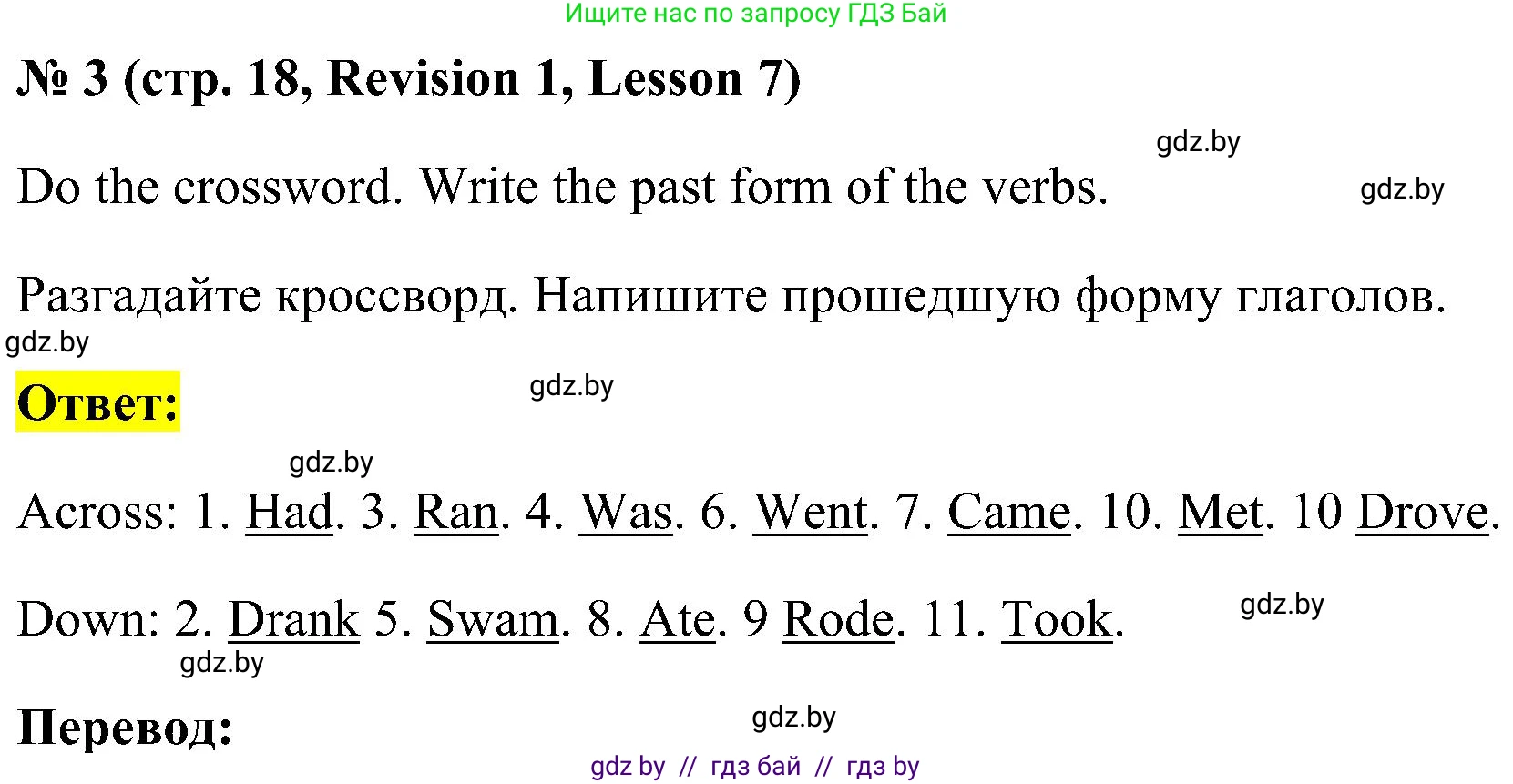 Английский язык (english), 5 класс практикум по грамматике (grammar), автор: Севрюкова Татьяна Юрьевна, издательство Аверсэв, Минск, 2023, оранжевого цвета, страница 19, номер 3, Решение