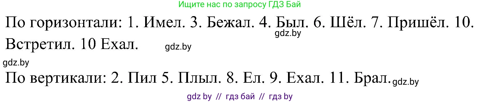Английский язык (english), 5 класс практикум по грамматике (grammar), автор: Севрюкова Татьяна Юрьевна, издательство Аверсэв, Минск, 2023, оранжевого цвета, страница 19, номер 3, Решение (продолжение 2)