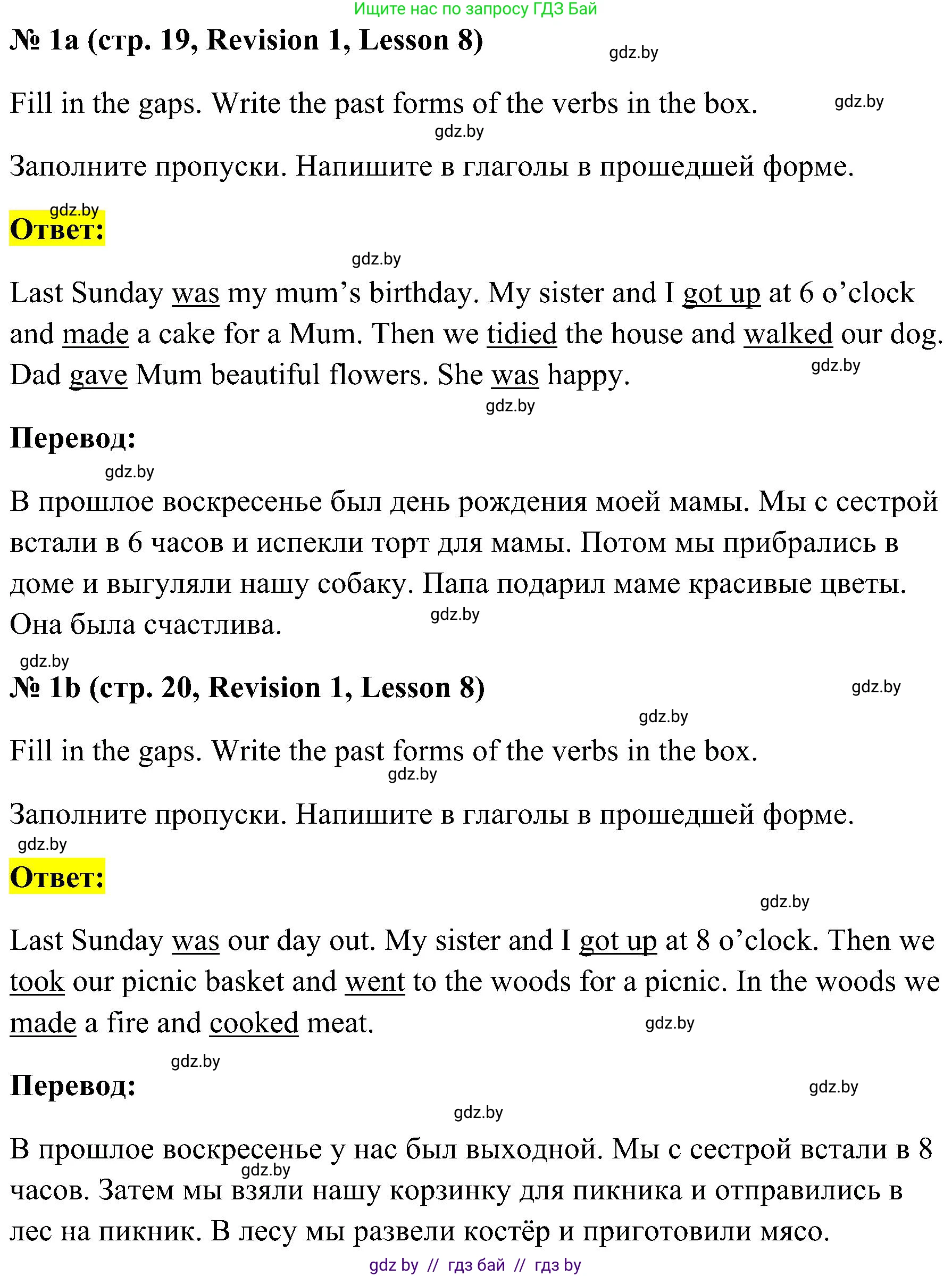 Английский язык (english), 5 класс практикум по грамматике (grammar), автор: Севрюкова Татьяна Юрьевна, издательство Аверсэв, Минск, 2023, оранжевого цвета, страница 19, номер 1, Решение
