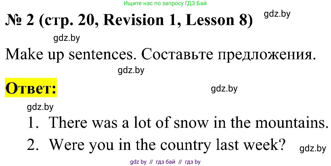 Английский язык (english), 5 класс практикум по грамматике (grammar), автор: Севрюкова Татьяна Юрьевна, издательство Аверсэв, Минск, 2023, оранжевого цвета, страница 20, номер 2, Решение