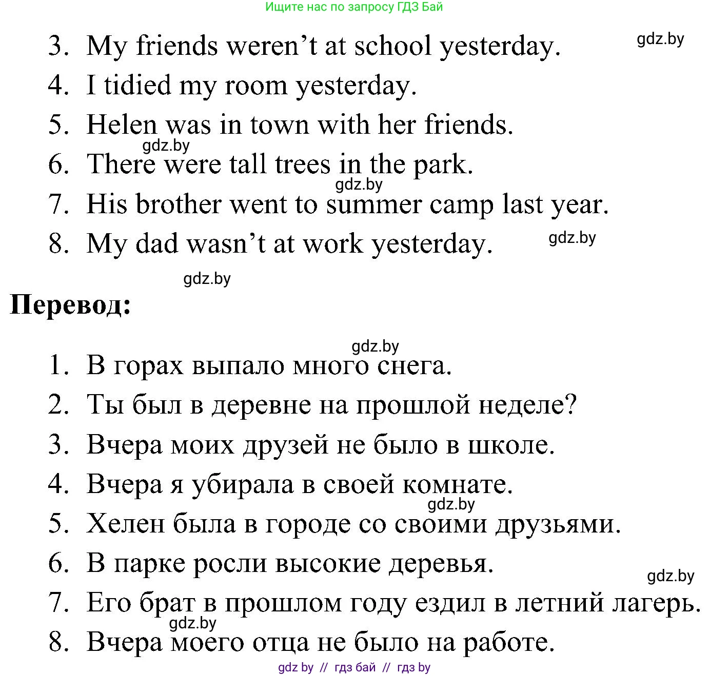 Английский язык (english), 5 класс практикум по грамматике (grammar), автор: Севрюкова Татьяна Юрьевна, издательство Аверсэв, Минск, 2023, оранжевого цвета, страница 20, номер 2, Решение (продолжение 2)