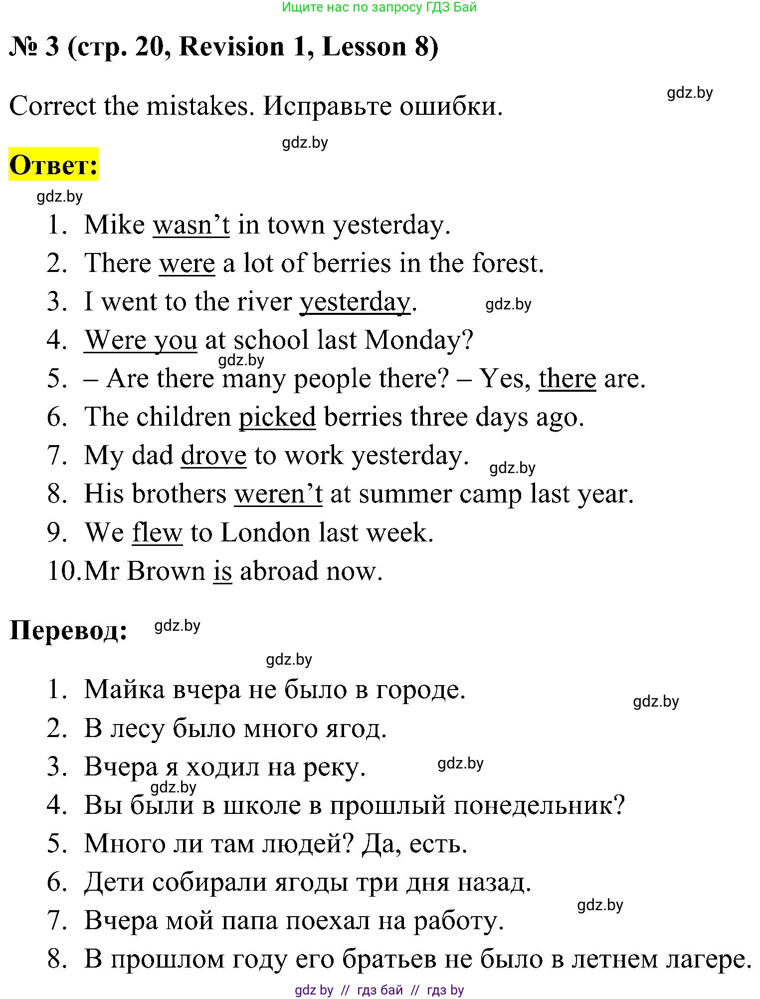 Английский язык (english), 5 класс практикум по грамматике (grammar), автор: Севрюкова Татьяна Юрьевна, издательство Аверсэв, Минск, 2023, оранжевого цвета, страница 20, номер 3, Решение