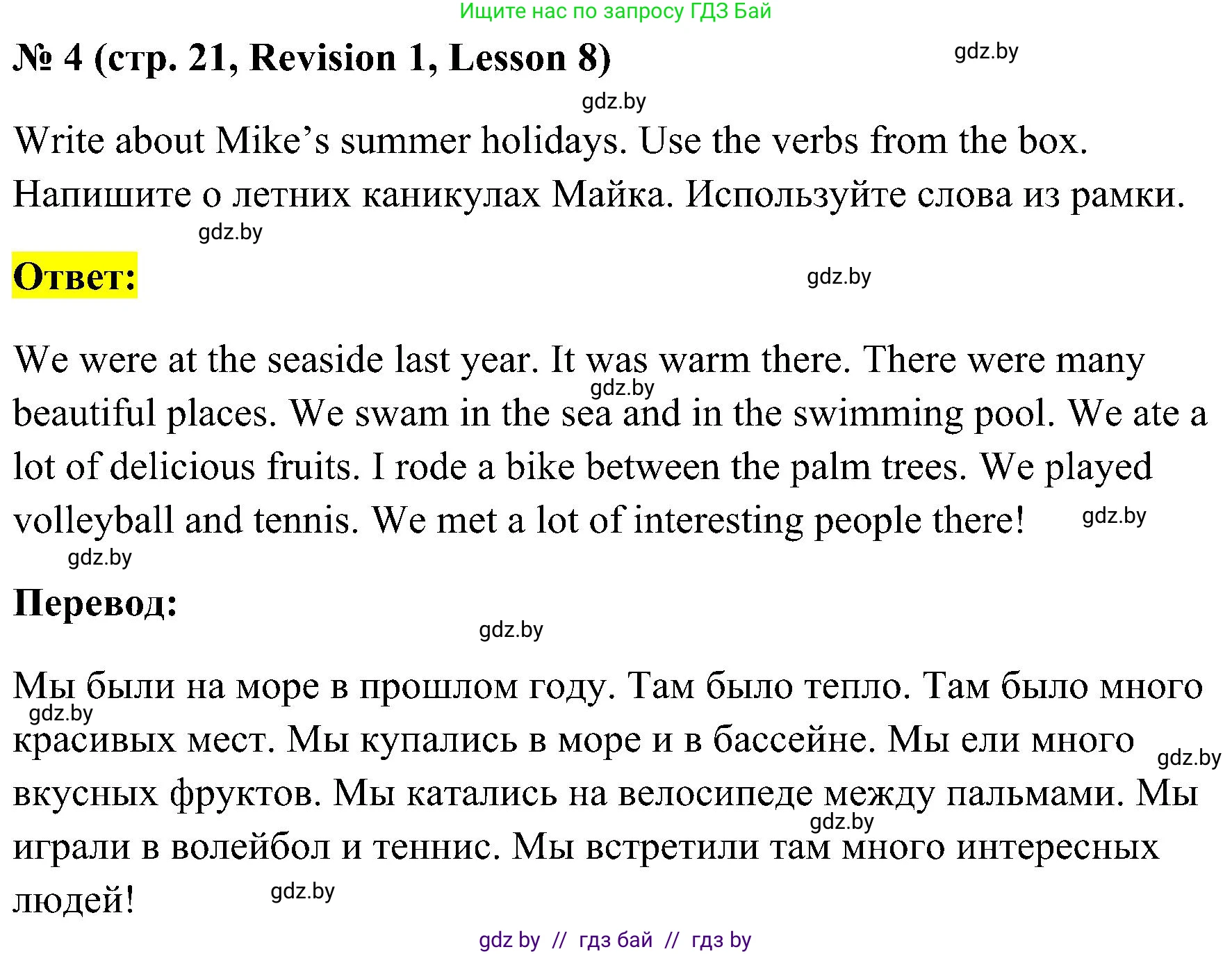 Английский язык (english), 5 класс практикум по грамматике (grammar), автор: Севрюкова Татьяна Юрьевна, издательство Аверсэв, Минск, 2023, оранжевого цвета, страница 21, номер 4, Решение