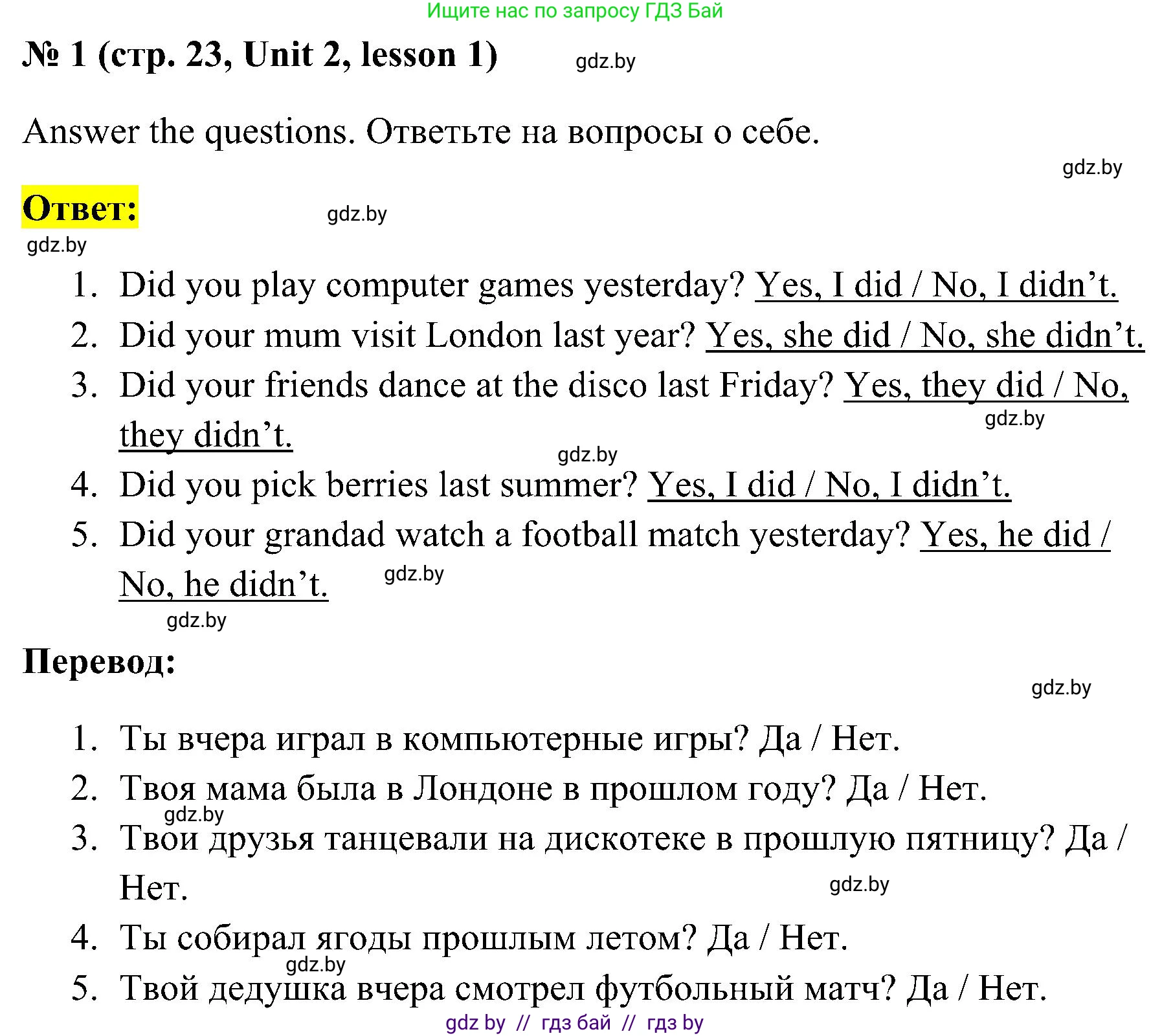 Английский язык (english), 5 класс практикум по грамматике (grammar), автор: Севрюкова Татьяна Юрьевна, издательство Аверсэв, Минск, 2023, оранжевого цвета, страница 23, номер 1, Решение