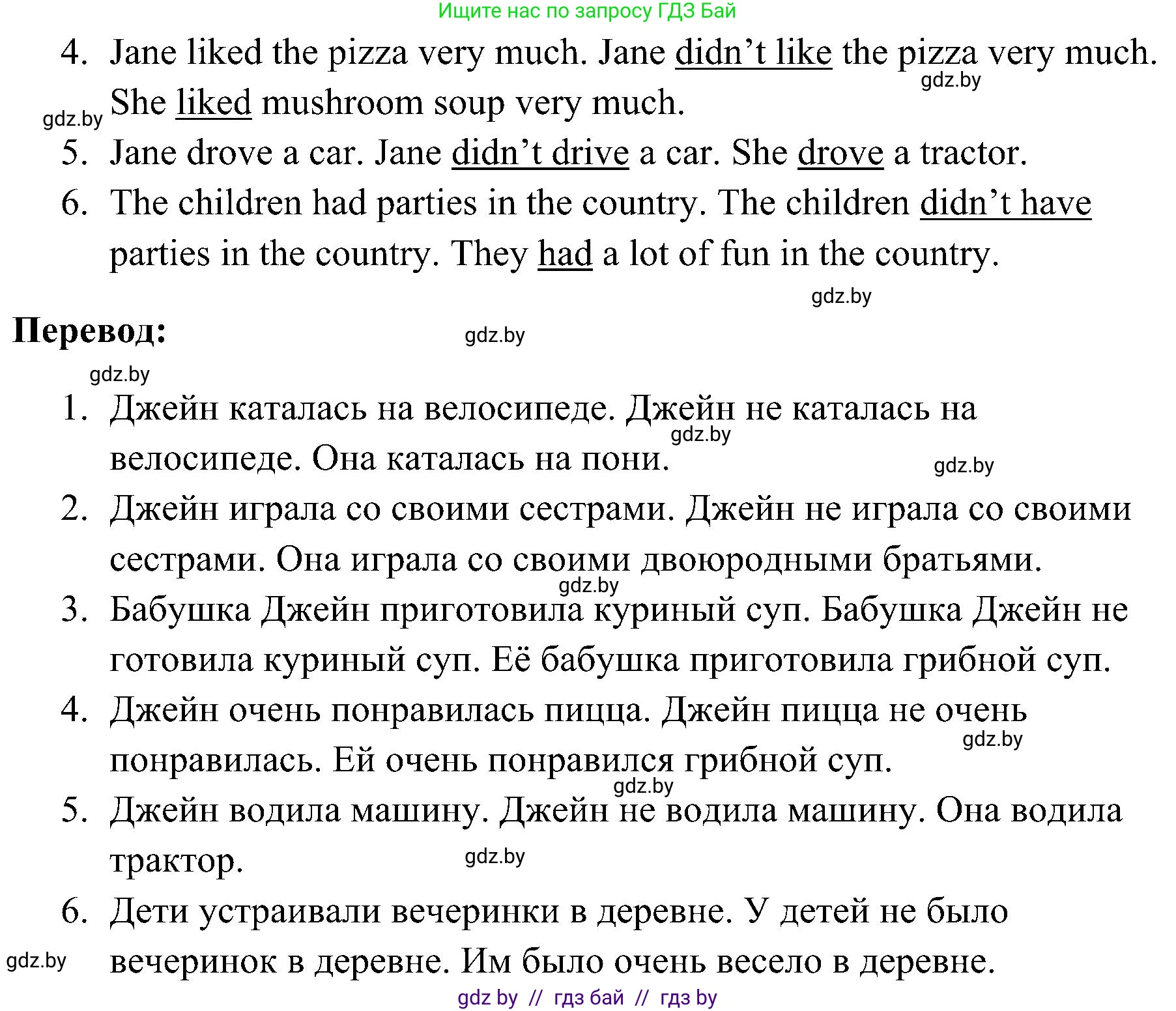 Английский язык (english), 5 класс практикум по грамматике (grammar), автор: Севрюкова Татьяна Юрьевна, издательство Аверсэв, Минск, 2023, оранжевого цвета, страница 24, номер 2, Решение (продолжение 3)