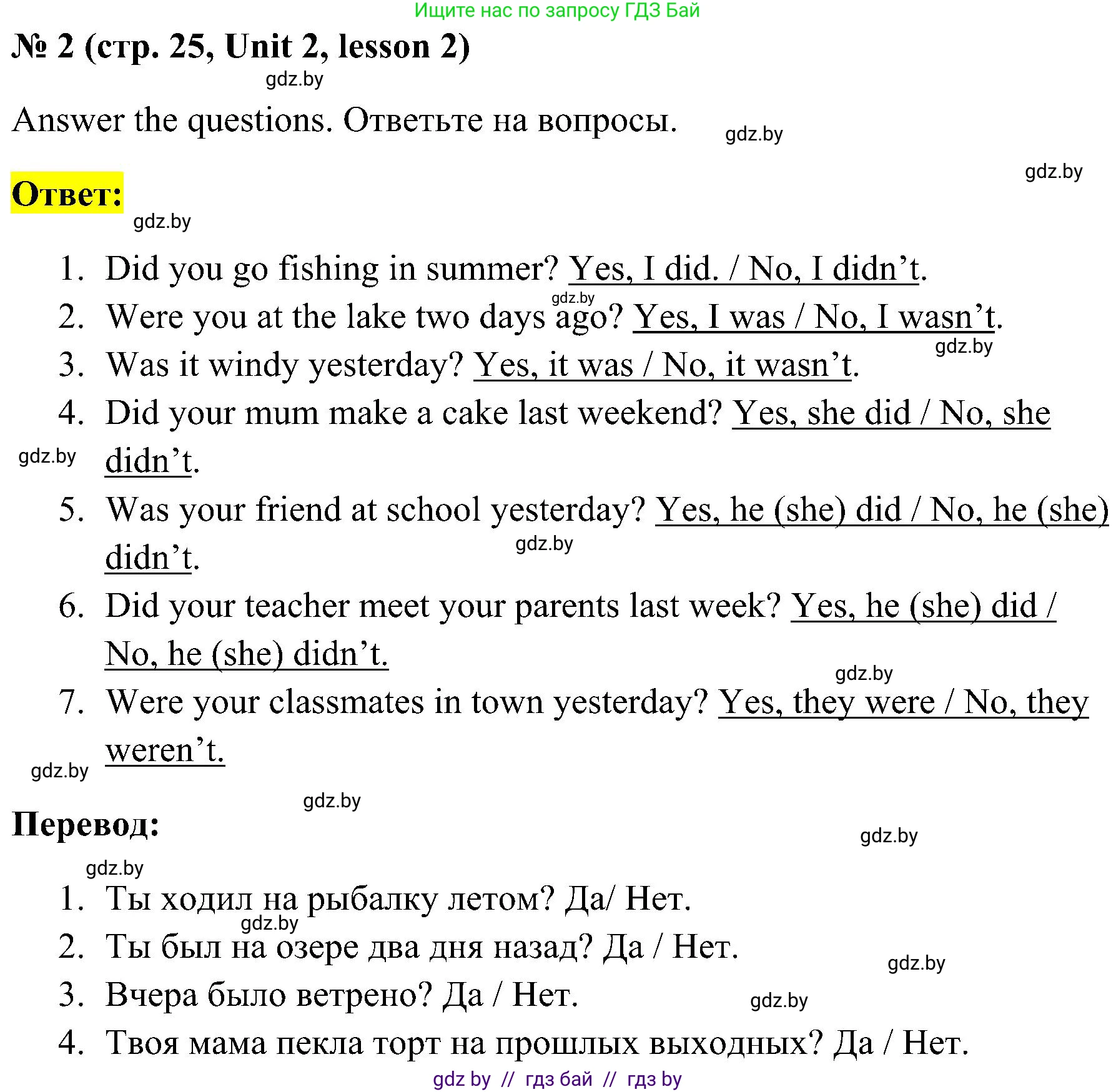 Английский язык (english), 5 класс практикум по грамматике (grammar), автор: Севрюкова Татьяна Юрьевна, издательство Аверсэв, Минск, 2023, оранжевого цвета, страница 25, номер 2, Решение