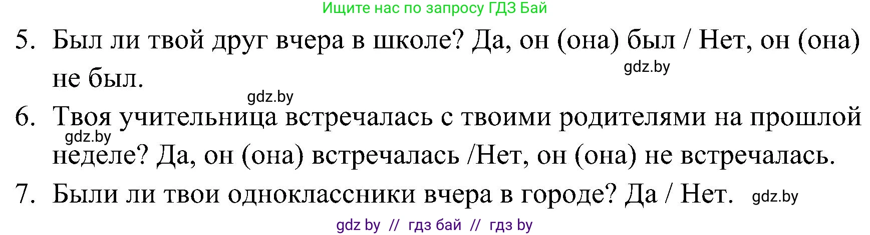 Английский язык (english), 5 класс практикум по грамматике (grammar), автор: Севрюкова Татьяна Юрьевна, издательство Аверсэв, Минск, 2023, оранжевого цвета, страница 25, номер 2, Решение (продолжение 2)