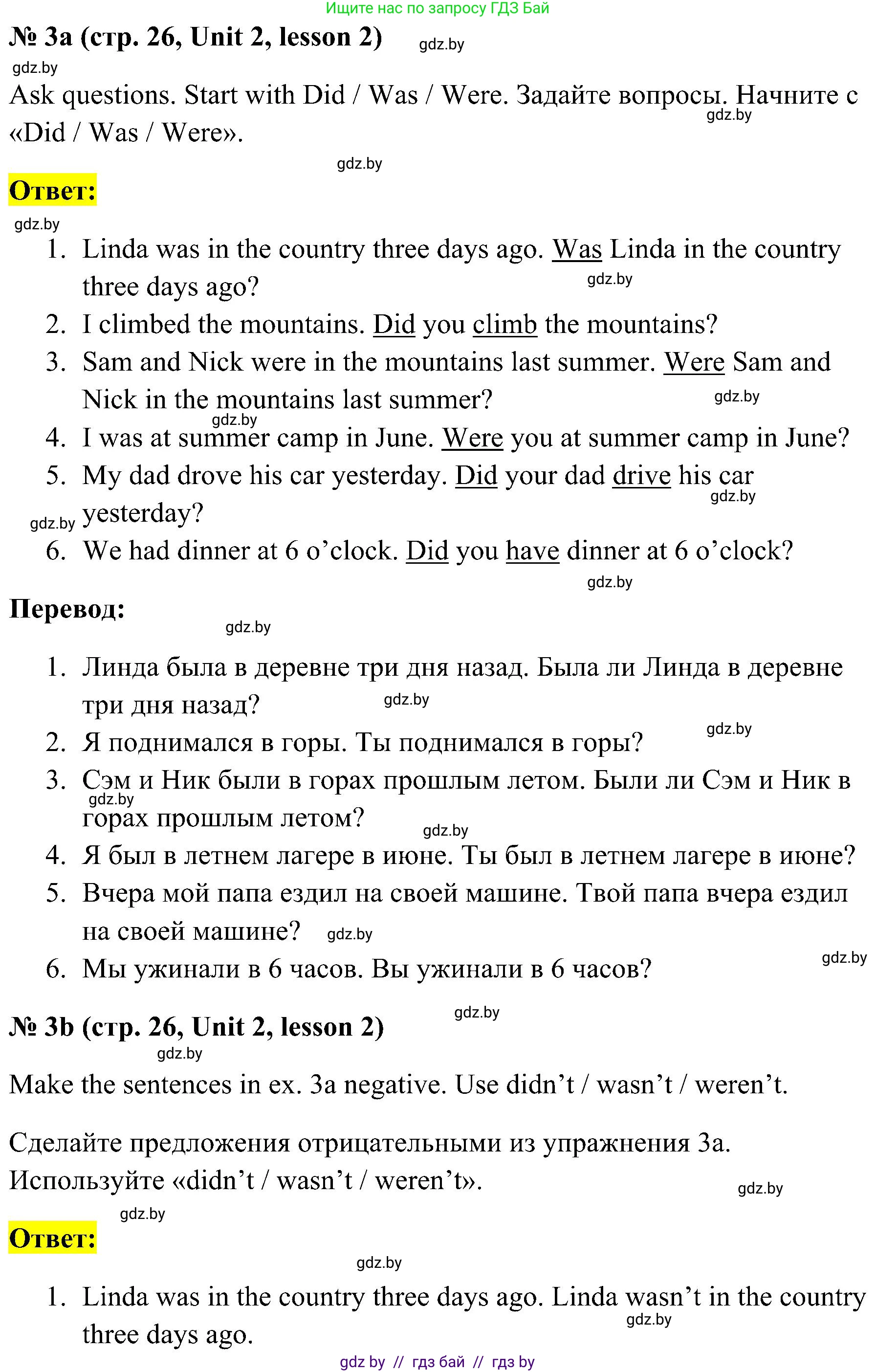 Английский язык (english), 5 класс практикум по грамматике (grammar), автор: Севрюкова Татьяна Юрьевна, издательство Аверсэв, Минск, 2023, оранжевого цвета, страница 26, номер 3, Решение