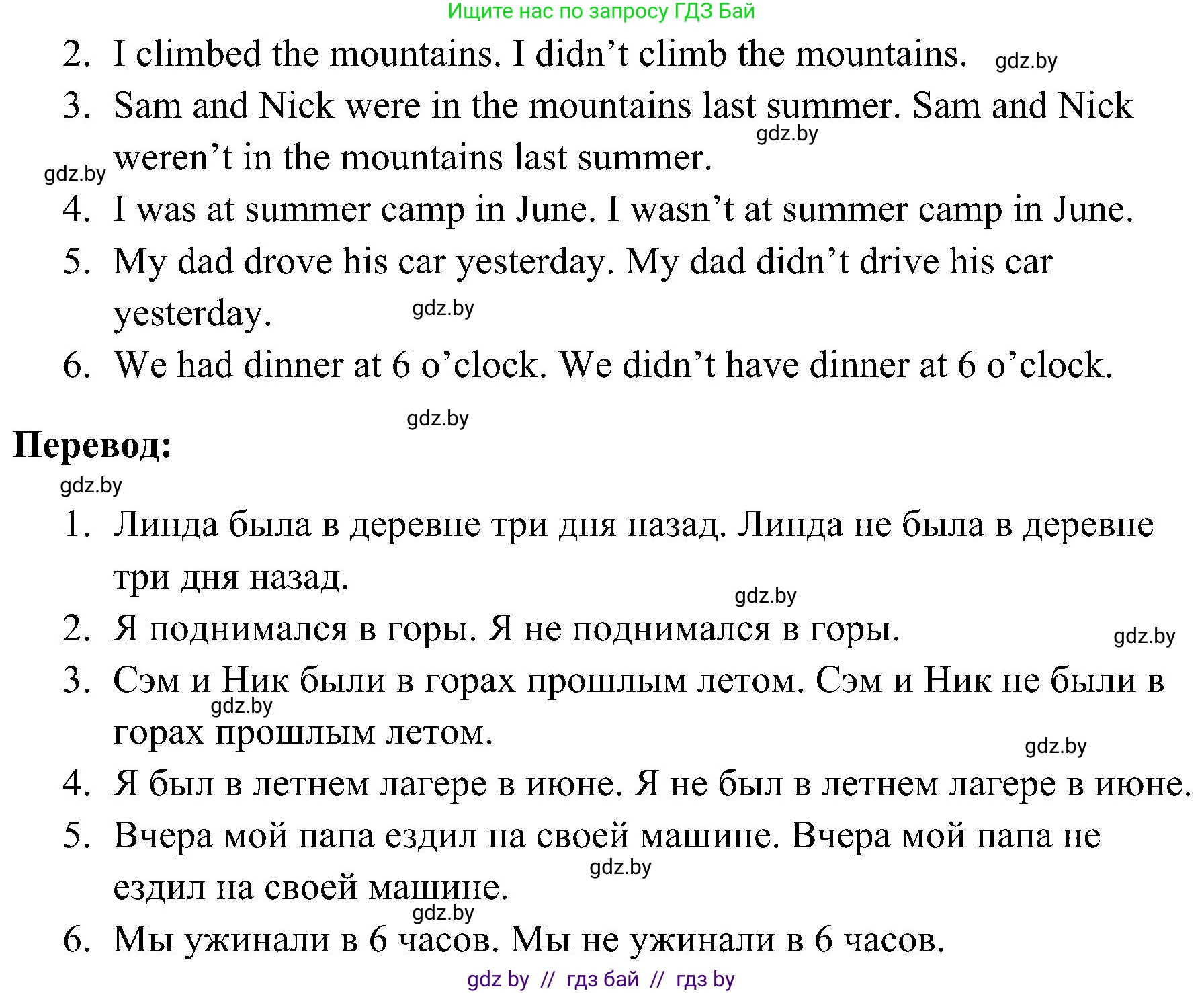 Английский язык (english), 5 класс практикум по грамматике (grammar), автор: Севрюкова Татьяна Юрьевна, издательство Аверсэв, Минск, 2023, оранжевого цвета, страница 26, номер 3, Решение (продолжение 2)