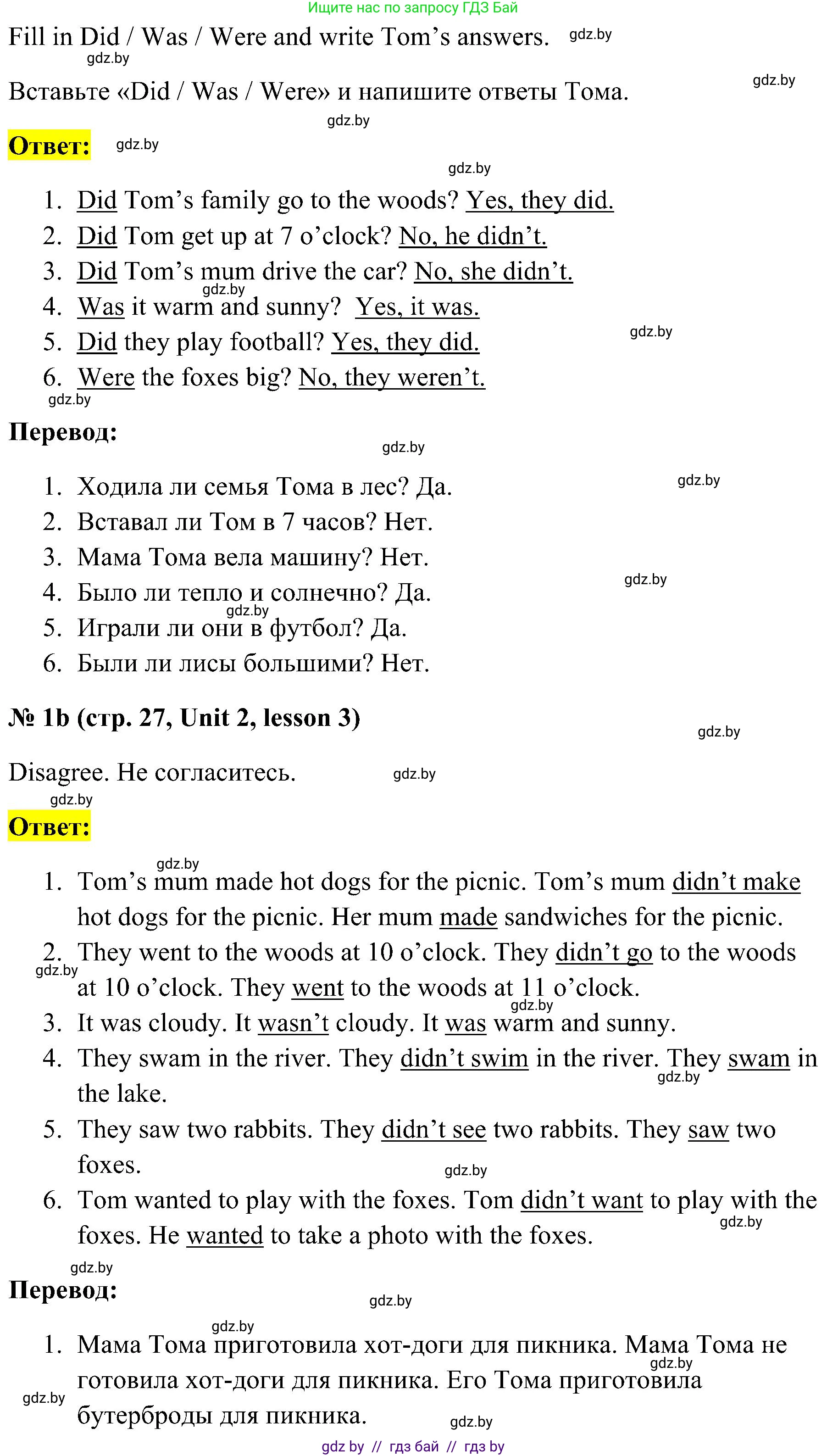 Английский язык (english), 5 класс практикум по грамматике (grammar), автор: Севрюкова Татьяна Юрьевна, издательство Аверсэв, Минск, 2023, оранжевого цвета, страница 26, номер 1, Решение (продолжение 2)