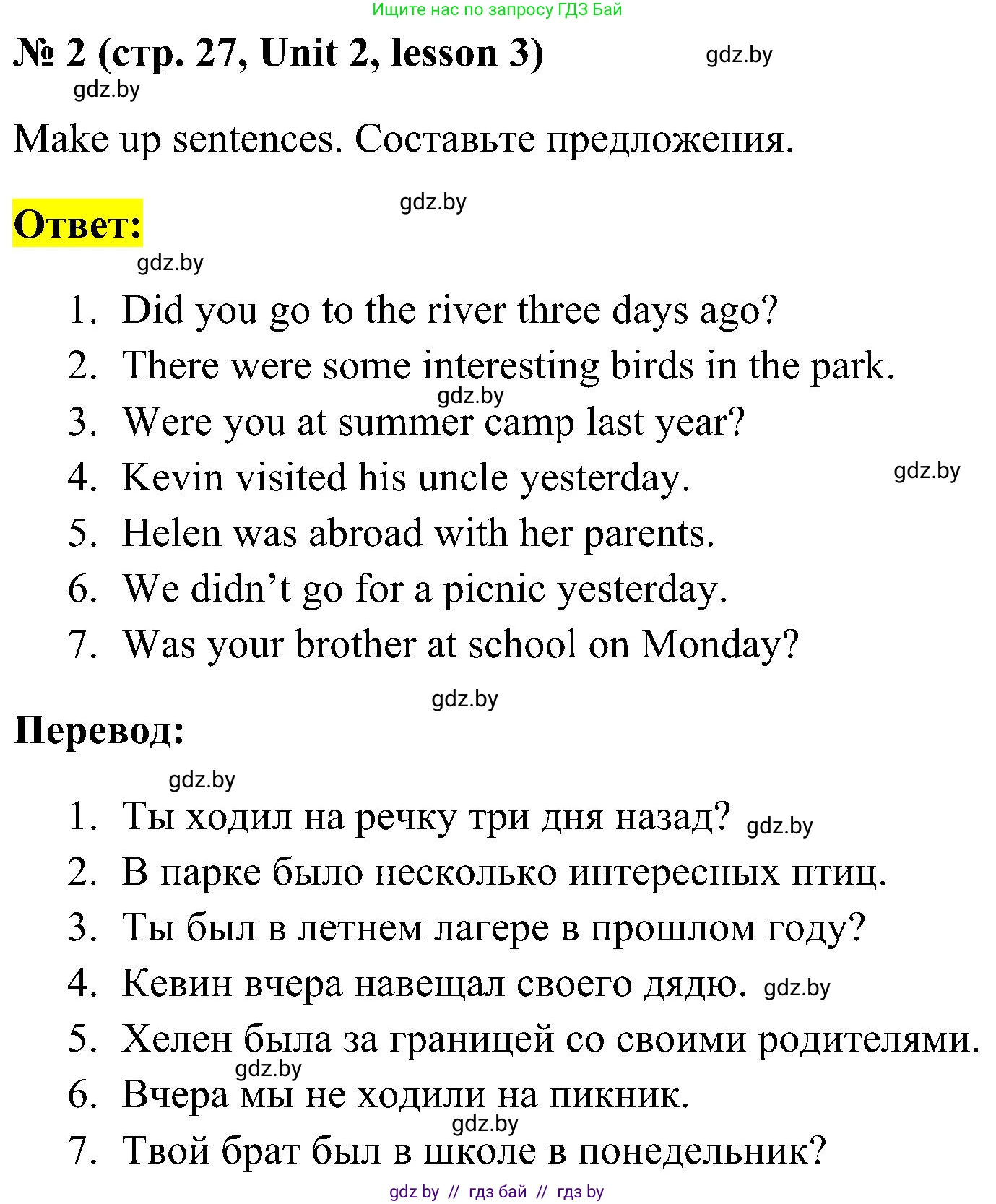 Английский язык (english), 5 класс практикум по грамматике (grammar), автор: Севрюкова Татьяна Юрьевна, издательство Аверсэв, Минск, 2023, оранжевого цвета, страница 27, номер 2, Решение