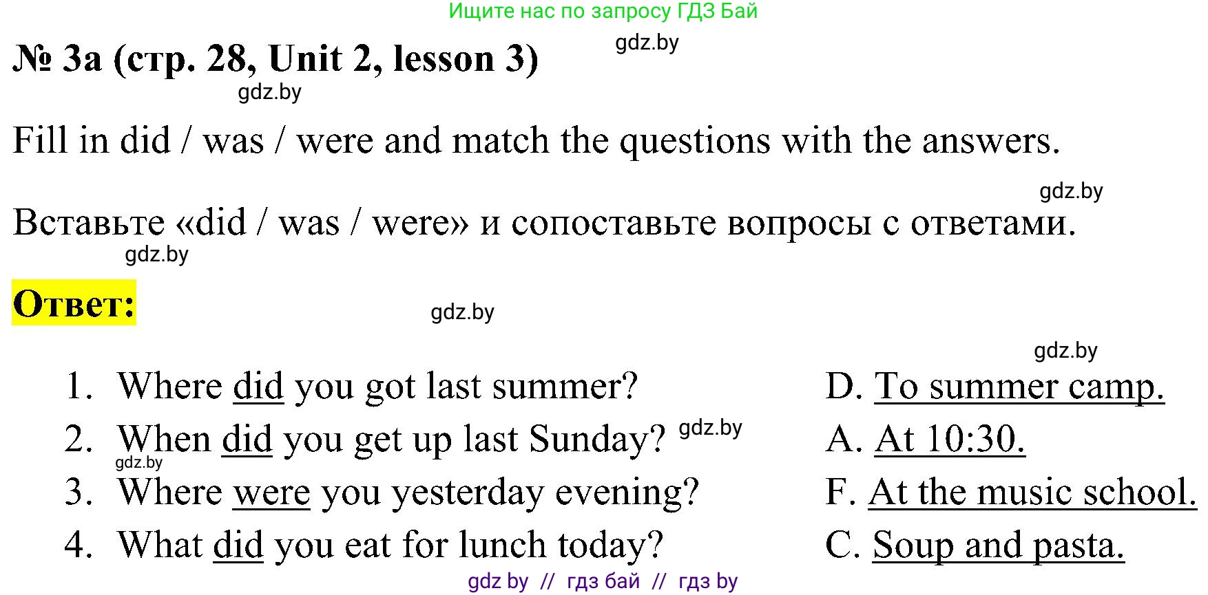 Английский язык (english), 5 класс практикум по грамматике (grammar), автор: Севрюкова Татьяна Юрьевна, издательство Аверсэв, Минск, 2023, оранжевого цвета, страница 28, номер 3, Решение