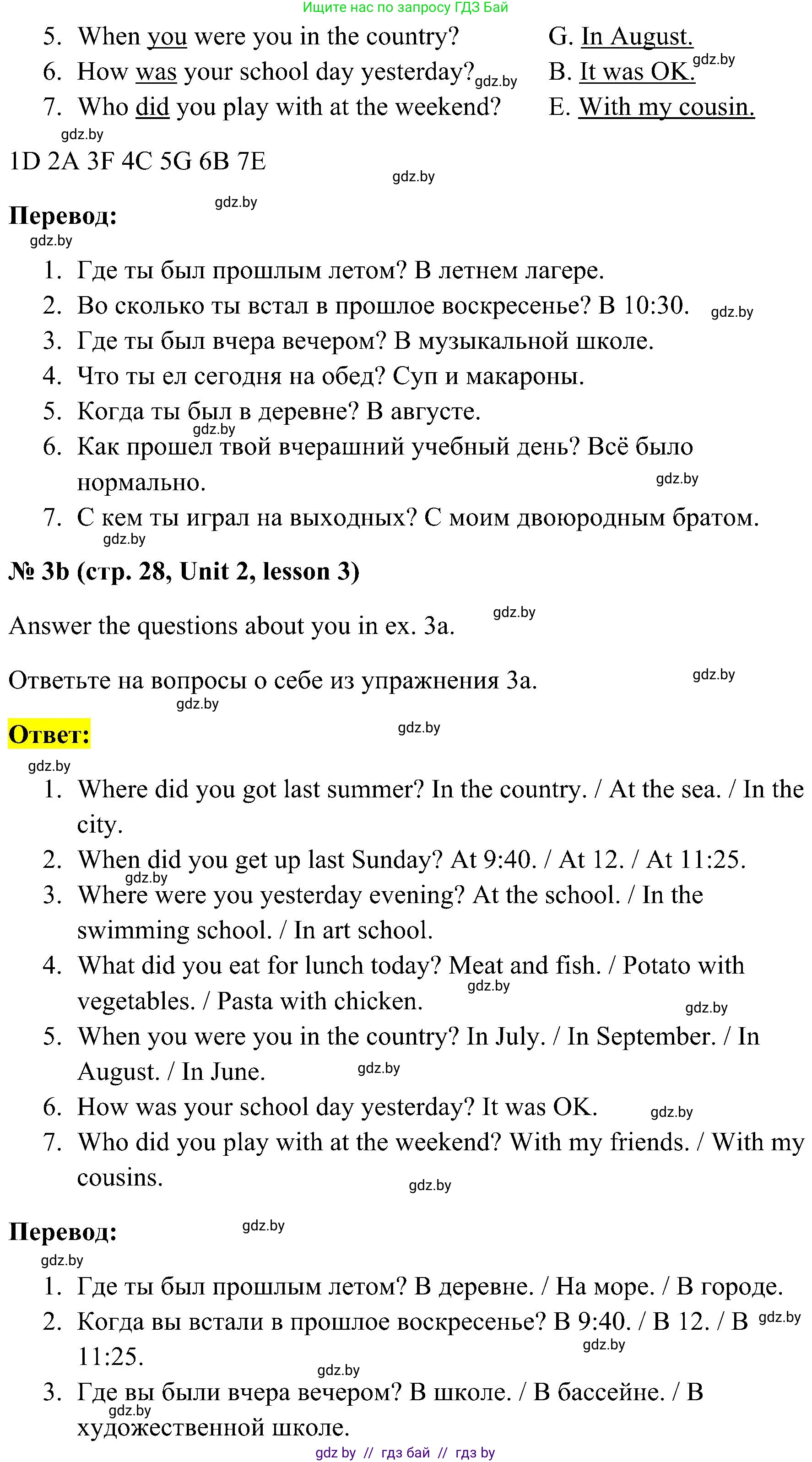 Английский язык (english), 5 класс практикум по грамматике (grammar), автор: Севрюкова Татьяна Юрьевна, издательство Аверсэв, Минск, 2023, оранжевого цвета, страница 28, номер 3, Решение (продолжение 2)