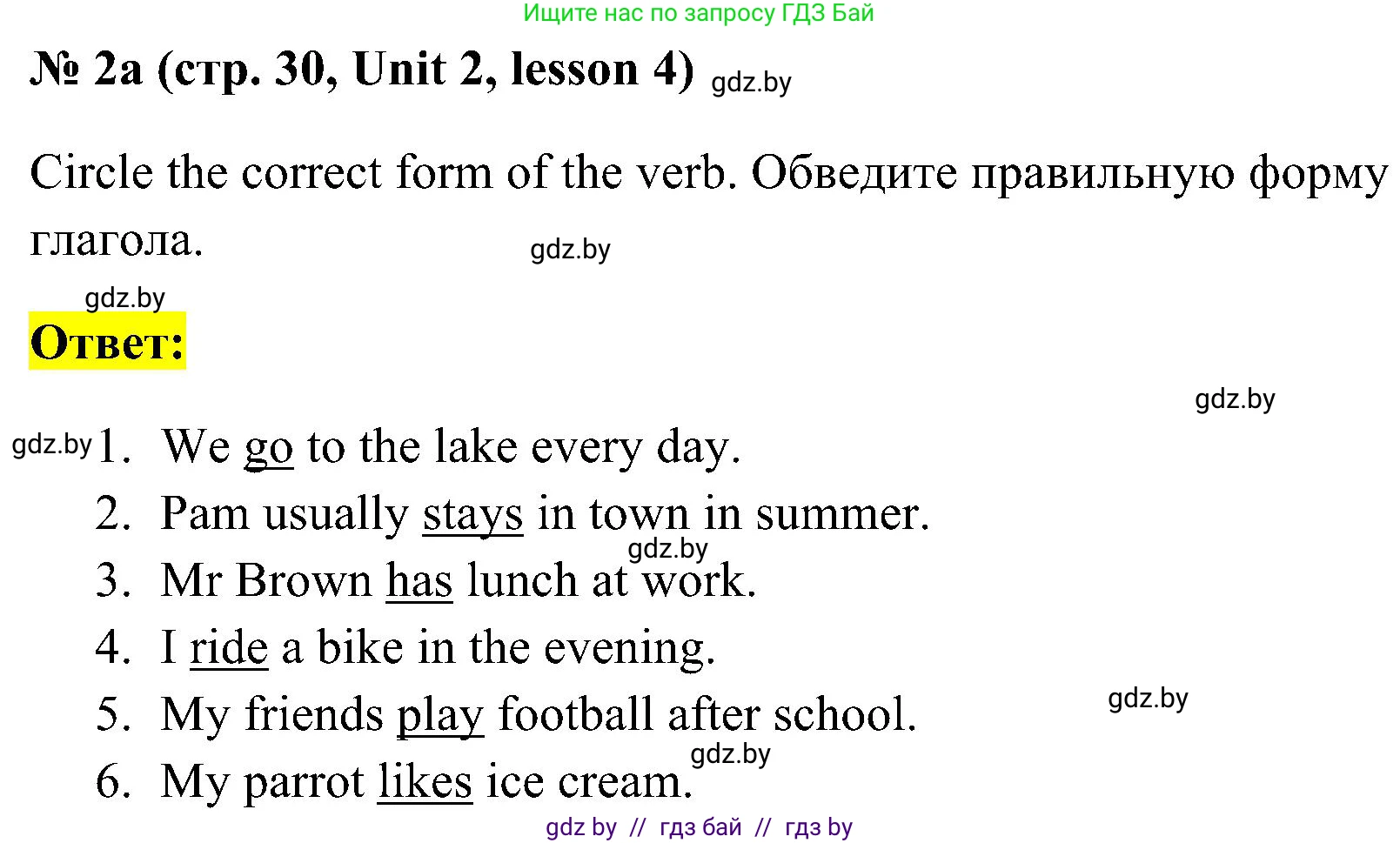 Английский язык (english), 5 класс практикум по грамматике (grammar), автор: Севрюкова Татьяна Юрьевна, издательство Аверсэв, Минск, 2023, оранжевого цвета, страница 30, номер 2, Решение