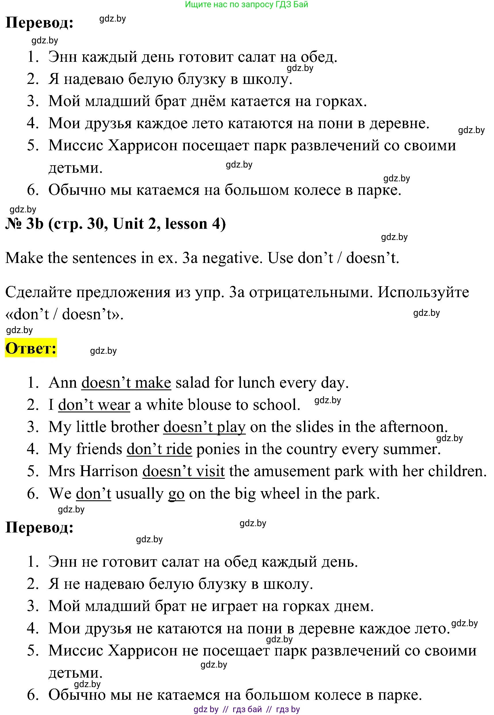 Английский язык (english), 5 класс практикум по грамматике (grammar), автор: Севрюкова Татьяна Юрьевна, издательство Аверсэв, Минск, 2023, оранжевого цвета, страница 30, номер 3, Решение (продолжение 2)
