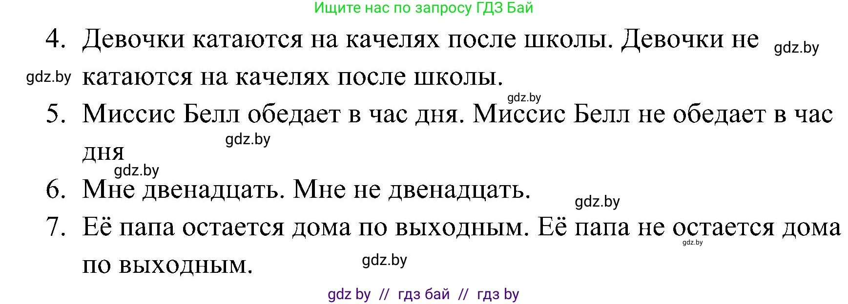 Английский язык (english), 5 класс практикум по грамматике (grammar), автор: Севрюкова Татьяна Юрьевна, издательство Аверсэв, Минск, 2023, оранжевого цвета, страница 31, номер 2, Решение (продолжение 3)