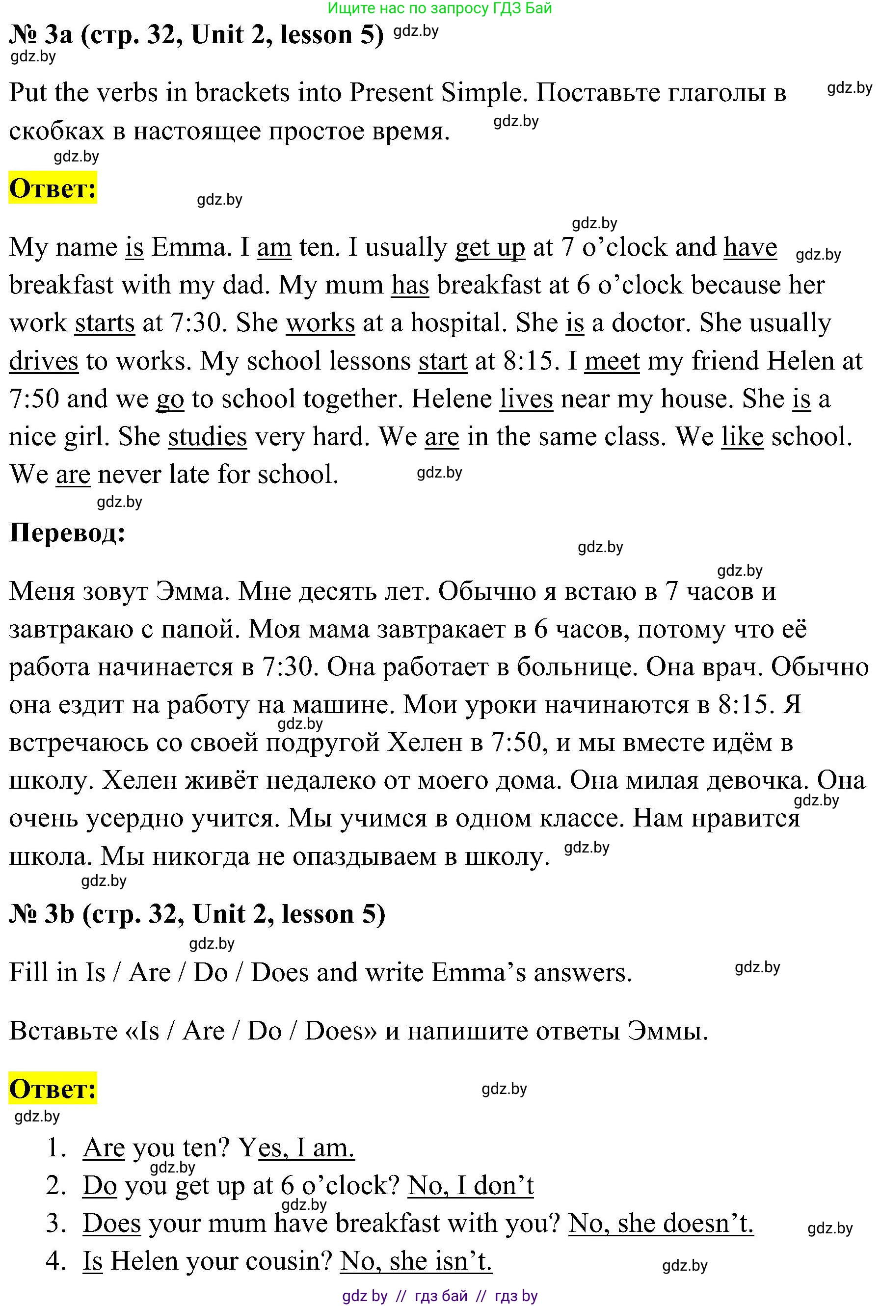 Английский язык (english), 5 класс практикум по грамматике (grammar), автор: Севрюкова Татьяна Юрьевна, издательство Аверсэв, Минск, 2023, оранжевого цвета, страница 32, номер 3, Решение