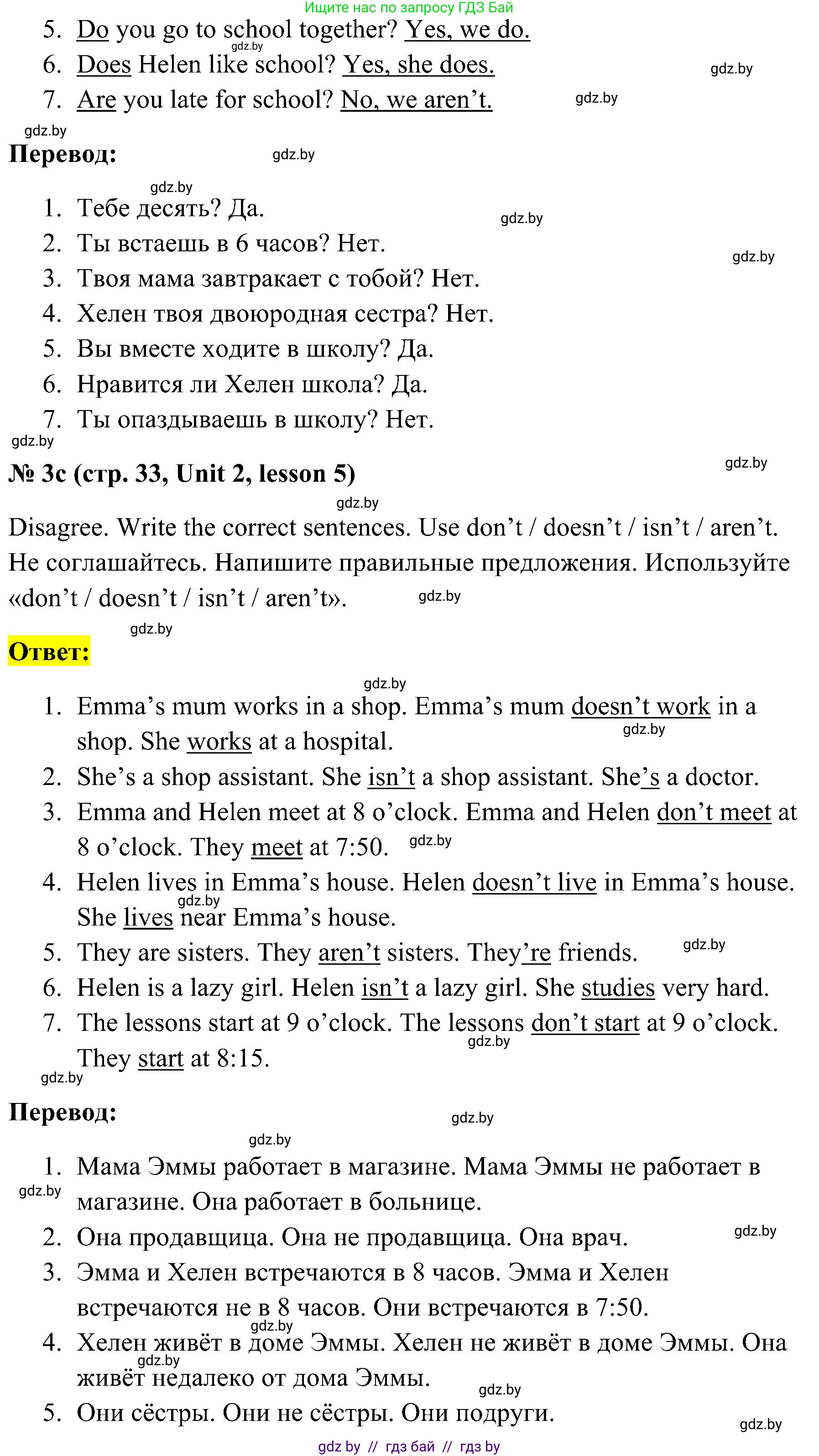 Английский язык (english), 5 класс практикум по грамматике (grammar), автор: Севрюкова Татьяна Юрьевна, издательство Аверсэв, Минск, 2023, оранжевого цвета, страница 32, номер 3, Решение (продолжение 2)