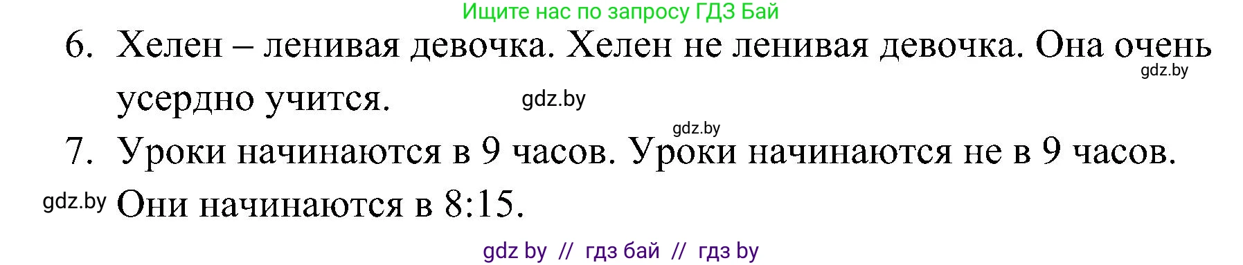 Английский язык (english), 5 класс практикум по грамматике (grammar), автор: Севрюкова Татьяна Юрьевна, издательство Аверсэв, Минск, 2023, оранжевого цвета, страница 32, номер 3, Решение (продолжение 3)