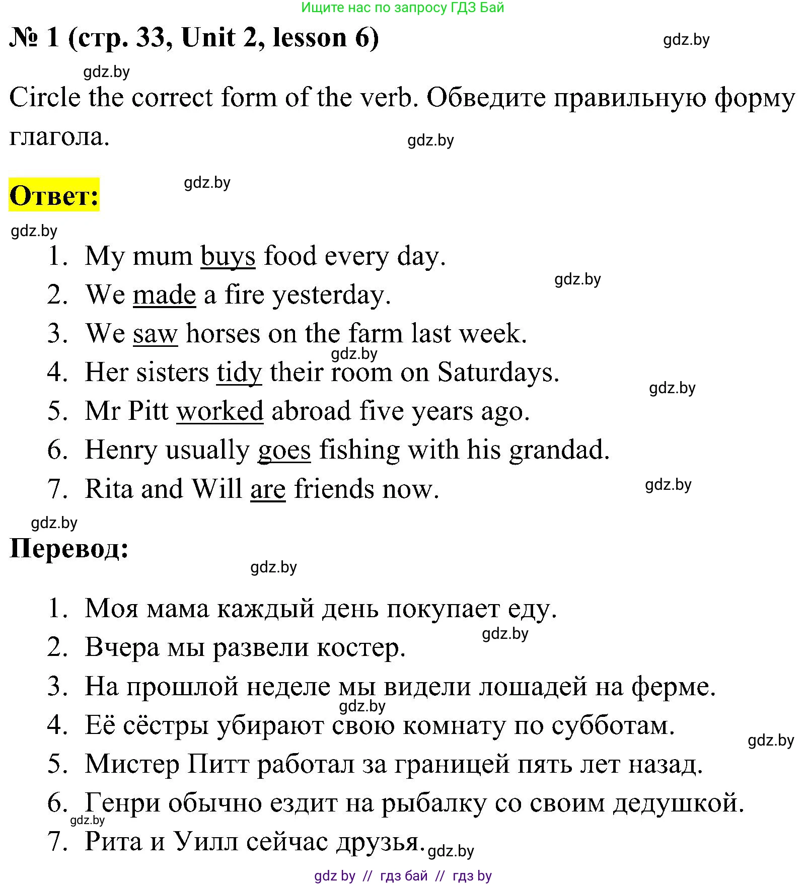 Английский язык (english), 5 класс практикум по грамматике (grammar), автор: Севрюкова Татьяна Юрьевна, издательство Аверсэв, Минск, 2023, оранжевого цвета, страница 33, номер 1, Решение