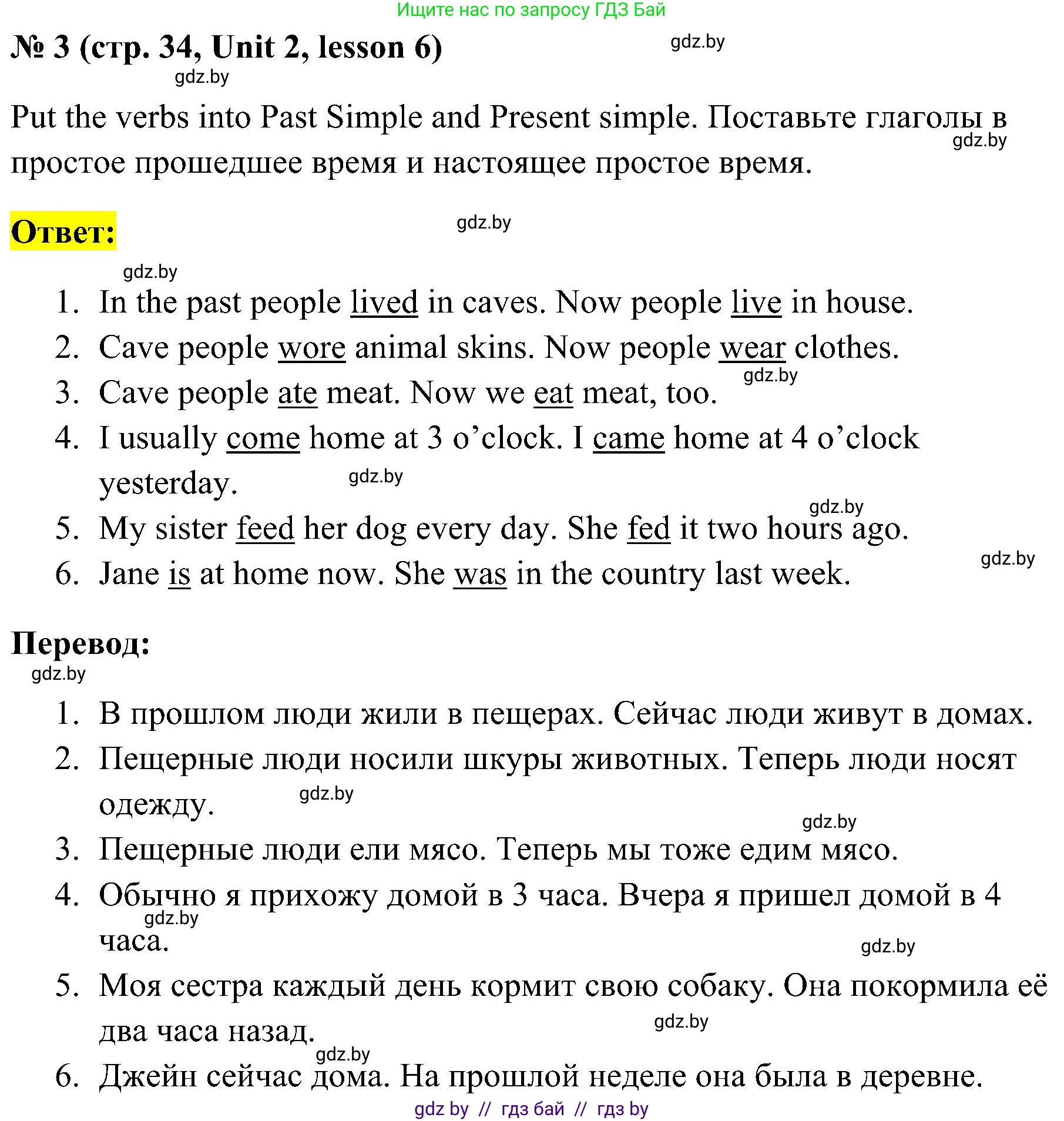 Английский язык (english), 5 класс практикум по грамматике (grammar), автор: Севрюкова Татьяна Юрьевна, издательство Аверсэв, Минск, 2023, оранжевого цвета, страница 34, номер 3, Решение