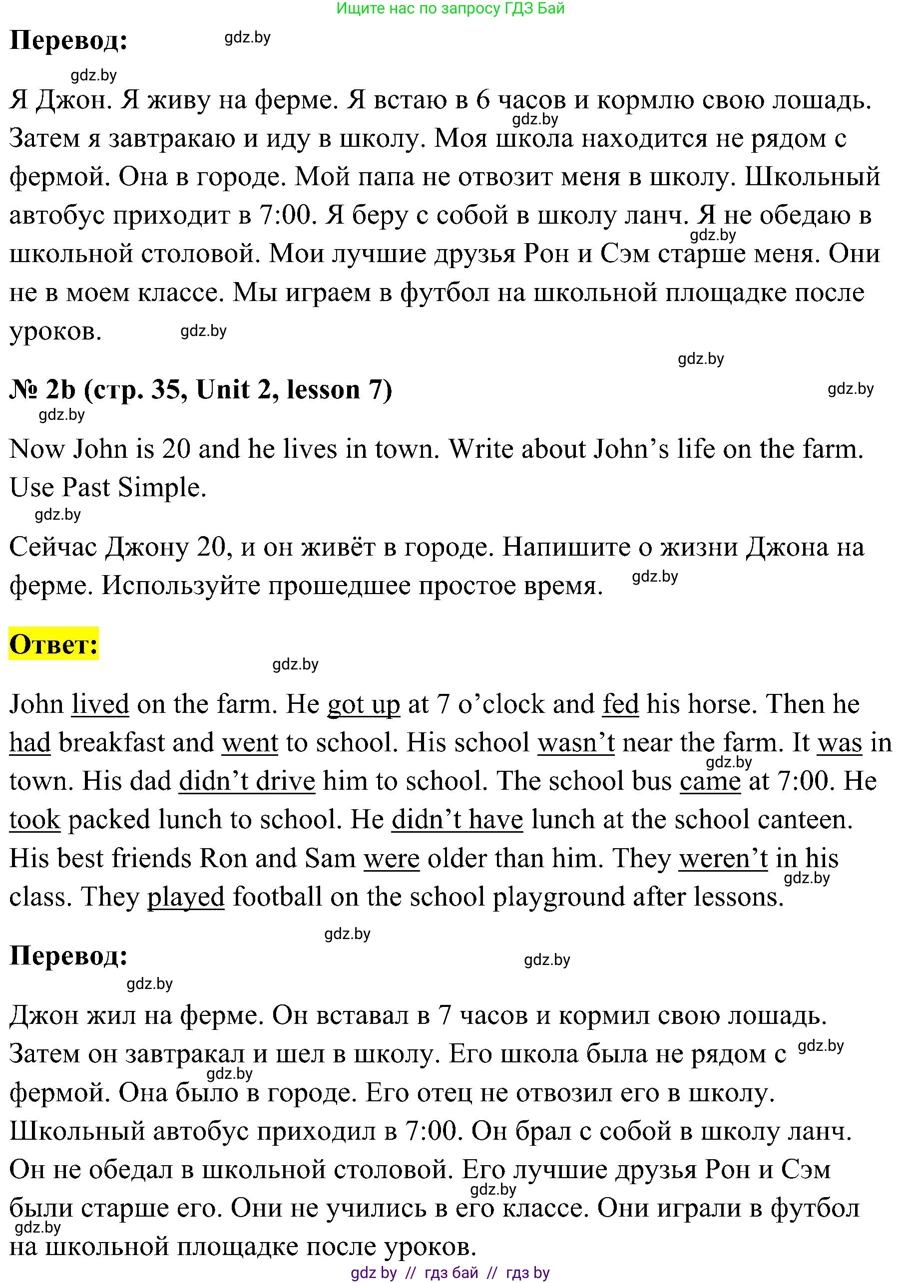 Английский язык (english), 5 класс практикум по грамматике (grammar), автор: Севрюкова Татьяна Юрьевна, издательство Аверсэв, Минск, 2023, оранжевого цвета, страница 35, номер 2, Решение (продолжение 2)