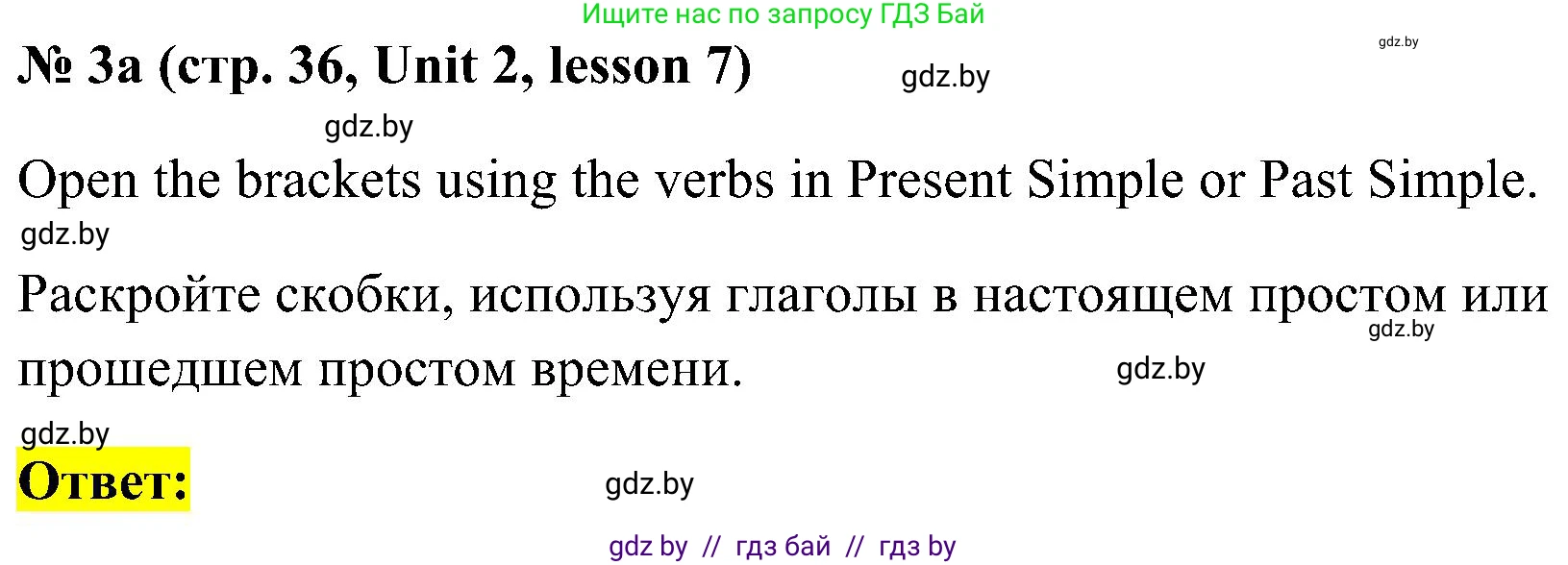 Английский язык (english), 5 класс практикум по грамматике (grammar), автор: Севрюкова Татьяна Юрьевна, издательство Аверсэв, Минск, 2023, оранжевого цвета, страница 36, номер 3, Решение
