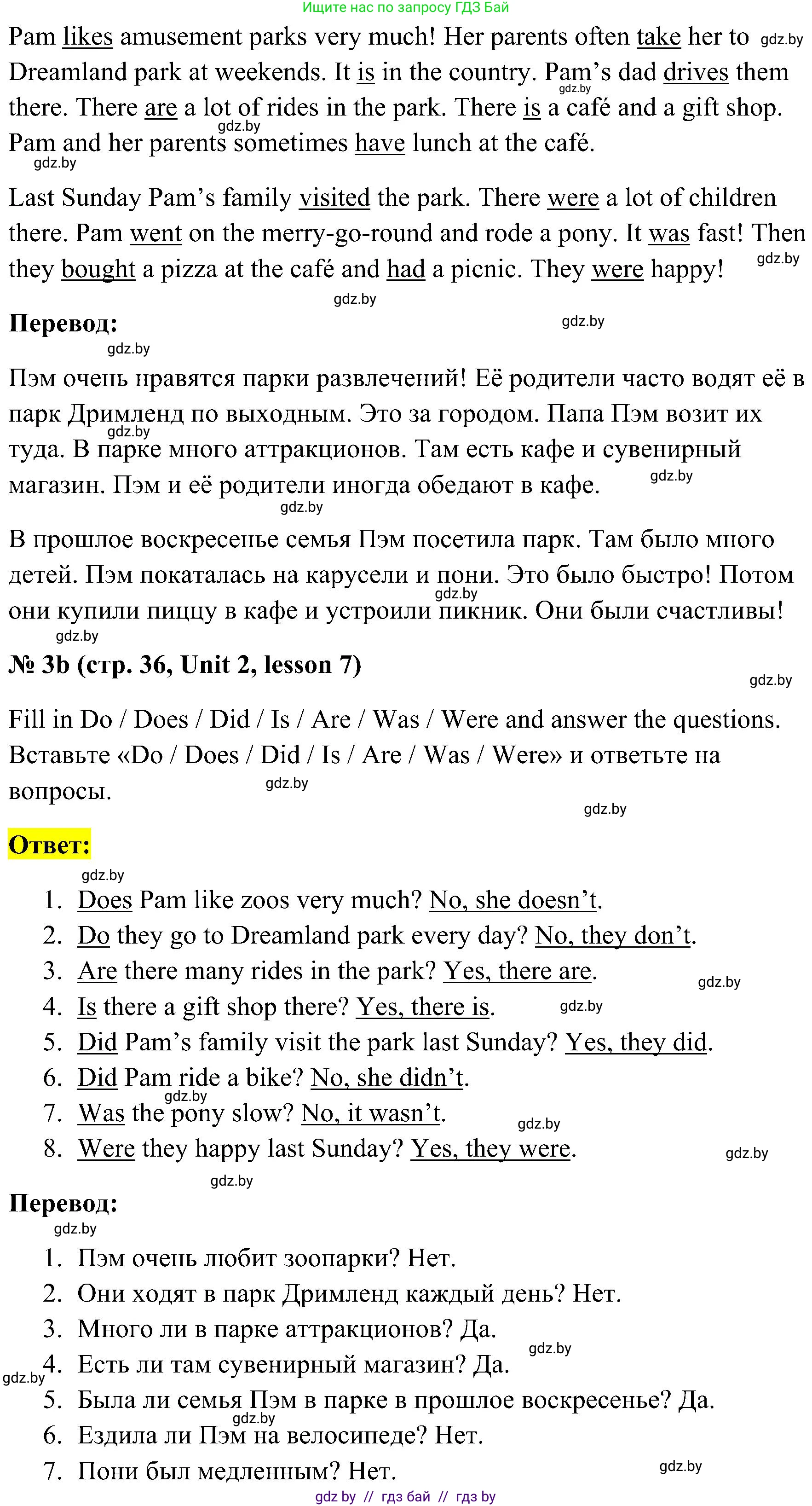 Английский язык (english), 5 класс практикум по грамматике (grammar), автор: Севрюкова Татьяна Юрьевна, издательство Аверсэв, Минск, 2023, оранжевого цвета, страница 36, номер 3, Решение (продолжение 2)