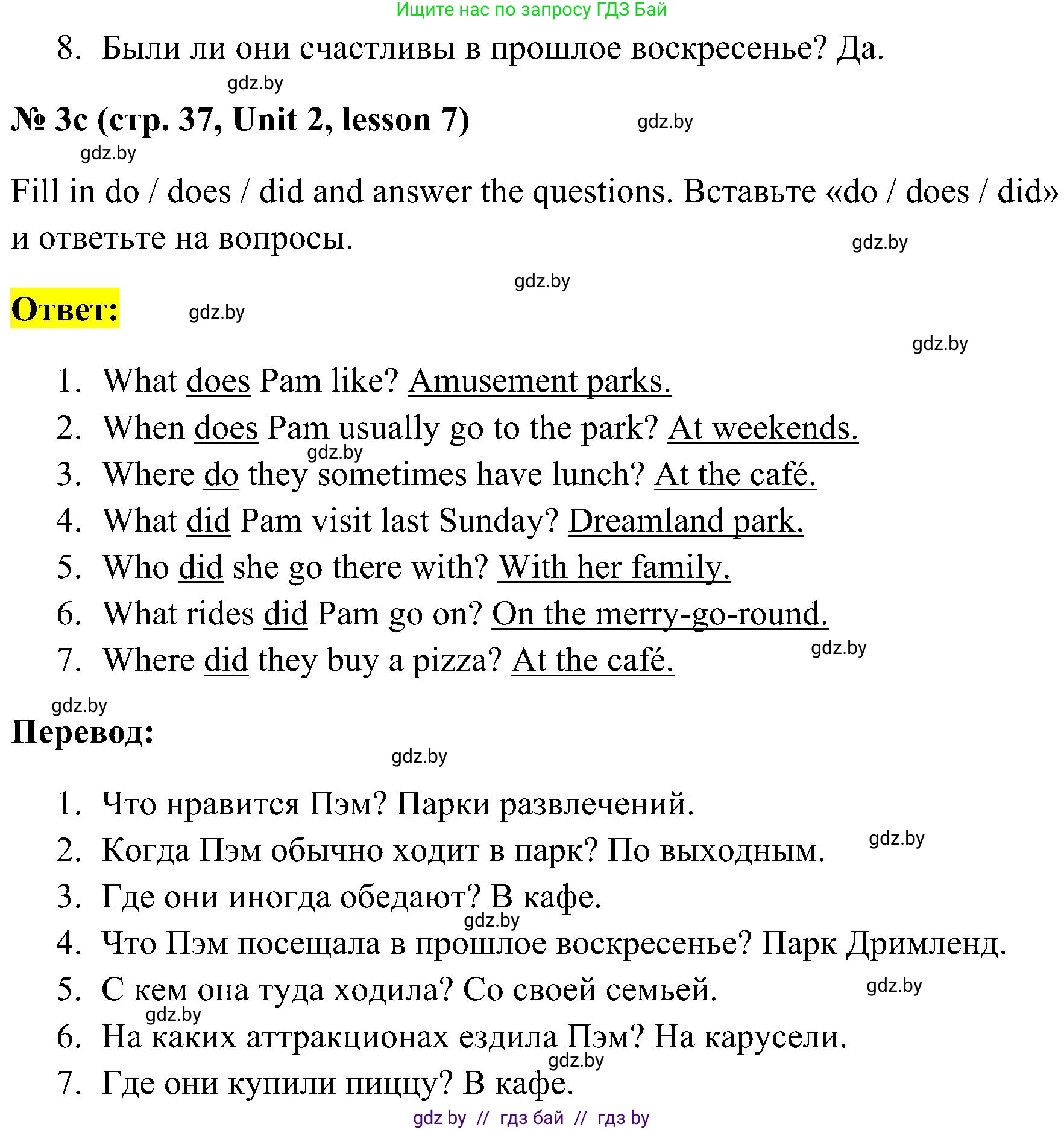 Английский язык (english), 5 класс практикум по грамматике (grammar), автор: Севрюкова Татьяна Юрьевна, издательство Аверсэв, Минск, 2023, оранжевого цвета, страница 36, номер 3, Решение (продолжение 3)