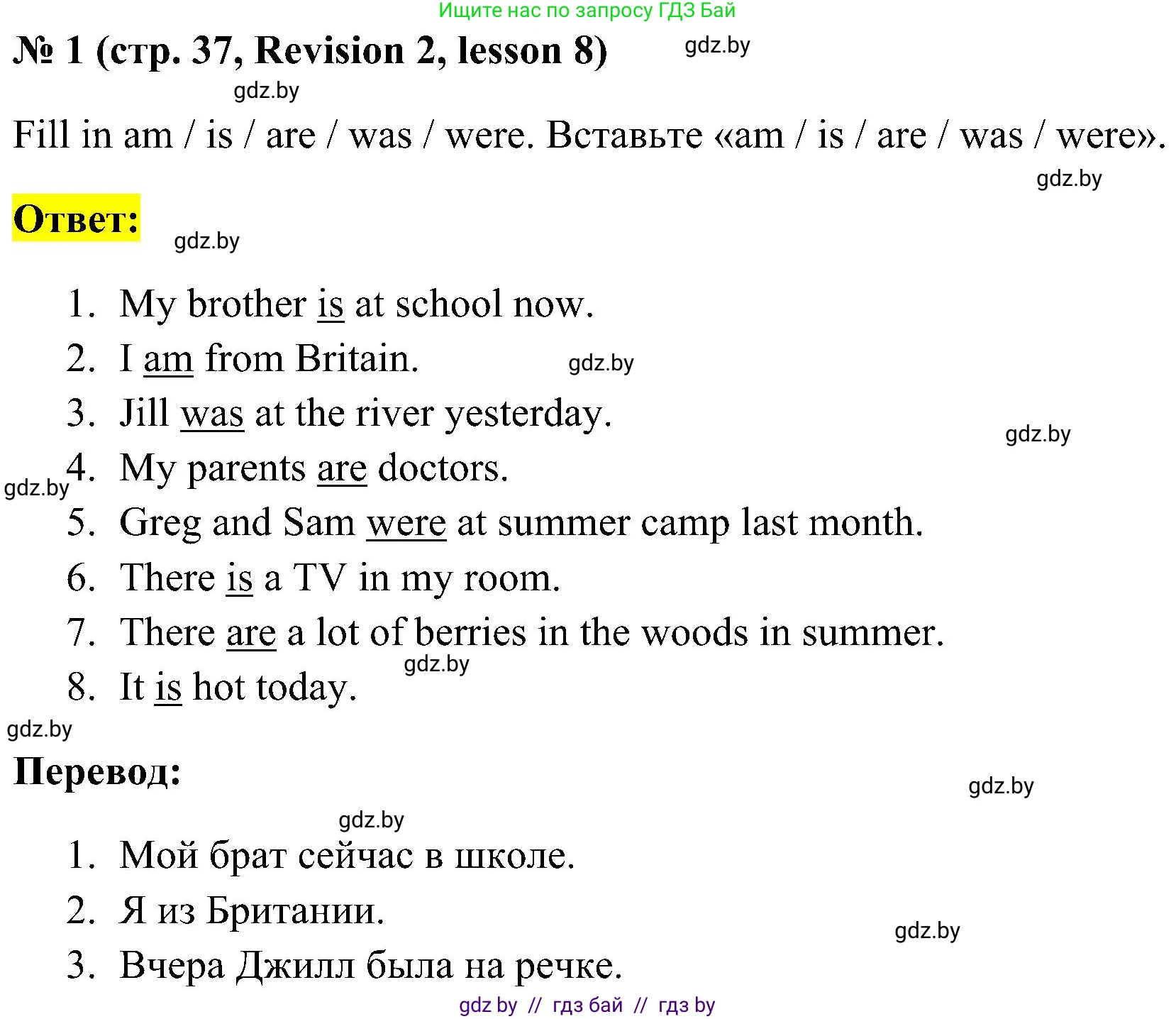 Английский язык (english), 5 класс практикум по грамматике (grammar), автор: Севрюкова Татьяна Юрьевна, издательство Аверсэв, Минск, 2023, оранжевого цвета, страница 37, номер 1, Решение