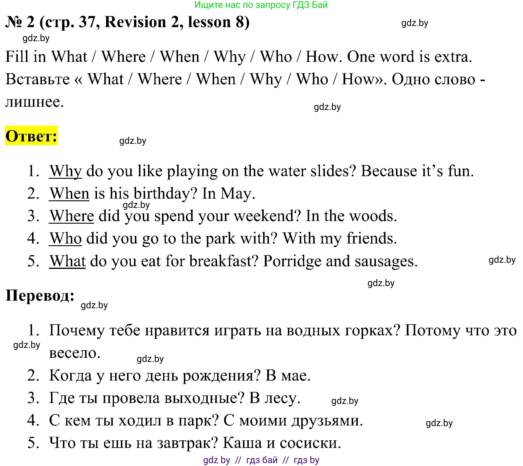 Английский язык (english), 5 класс практикум по грамматике (grammar), автор: Севрюкова Татьяна Юрьевна, издательство Аверсэв, Минск, 2023, оранжевого цвета, страница 37, номер 2, Решение