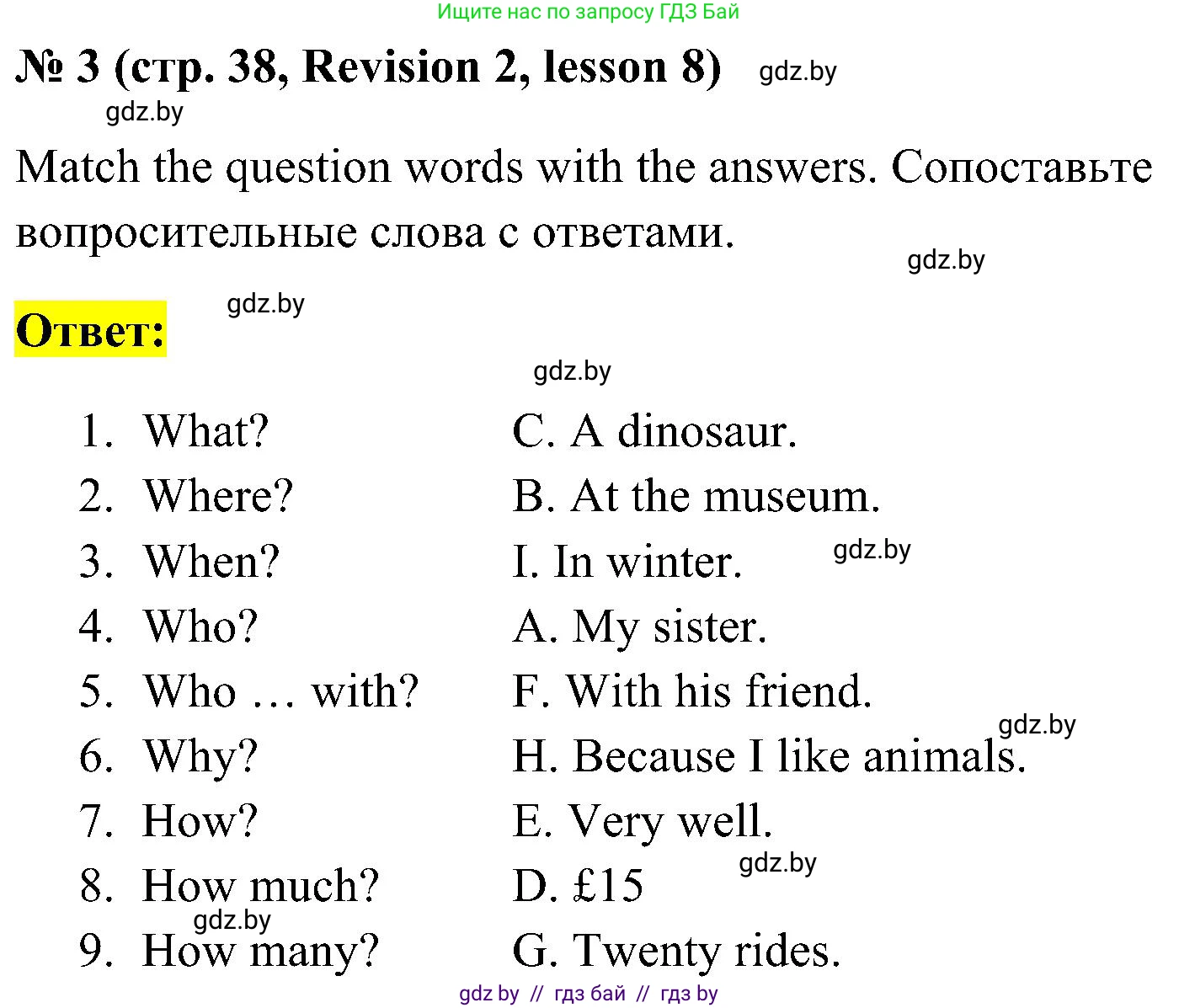 Английский язык (english), 5 класс практикум по грамматике (grammar), автор: Севрюкова Татьяна Юрьевна, издательство Аверсэв, Минск, 2023, оранжевого цвета, страница 38, номер 3, Решение