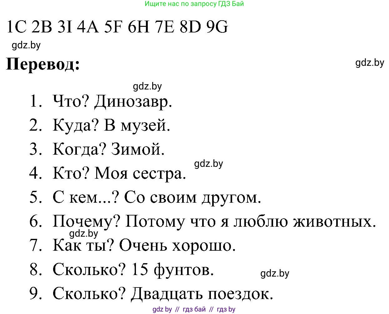 Английский язык (english), 5 класс практикум по грамматике (grammar), автор: Севрюкова Татьяна Юрьевна, издательство Аверсэв, Минск, 2023, оранжевого цвета, страница 38, номер 3, Решение (продолжение 2)