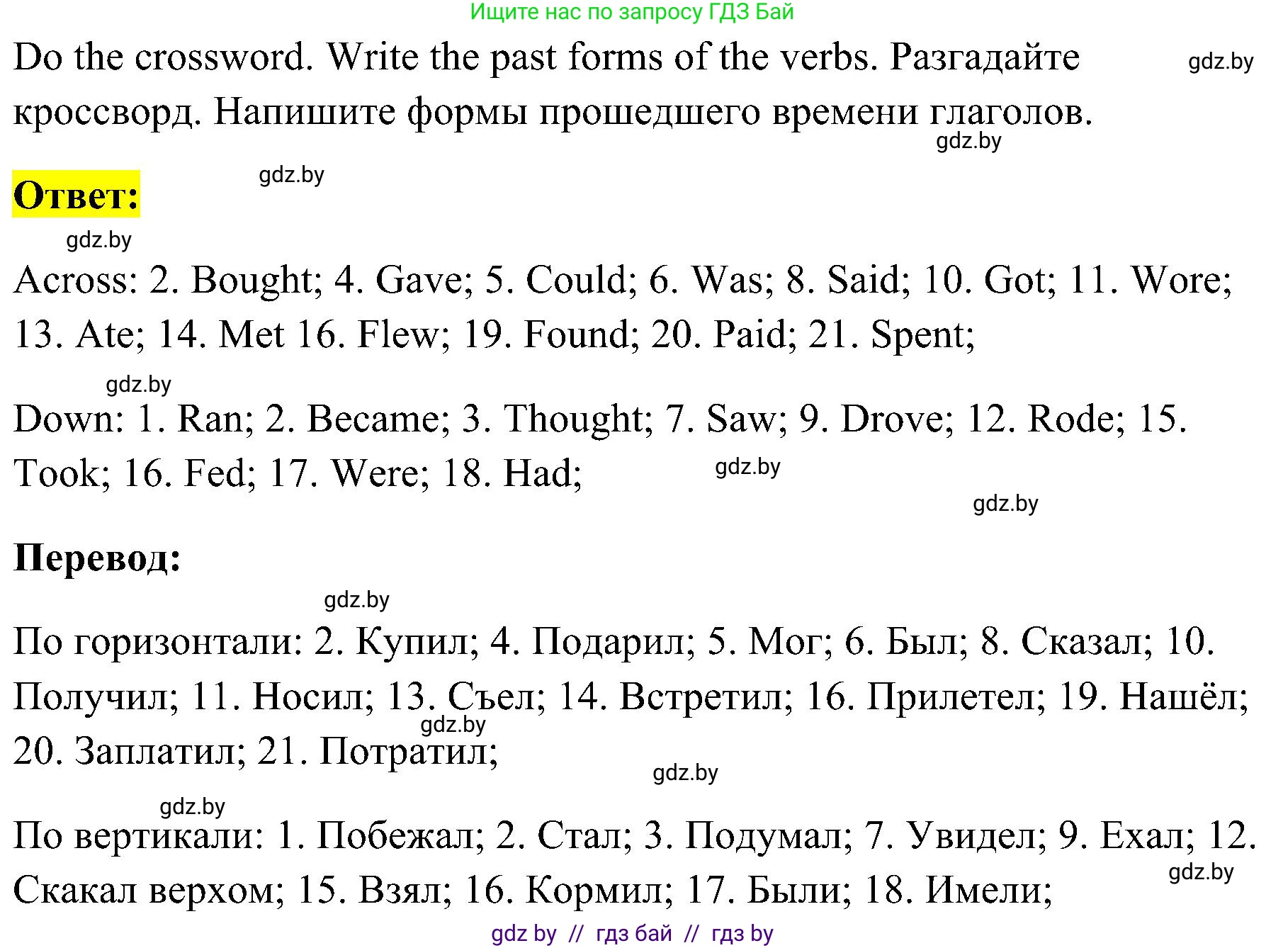 Английский язык (english), 5 класс практикум по грамматике (grammar), автор: Севрюкова Татьяна Юрьевна, издательство Аверсэв, Минск, 2023, оранжевого цвета, страница 39, номер 5, Решение