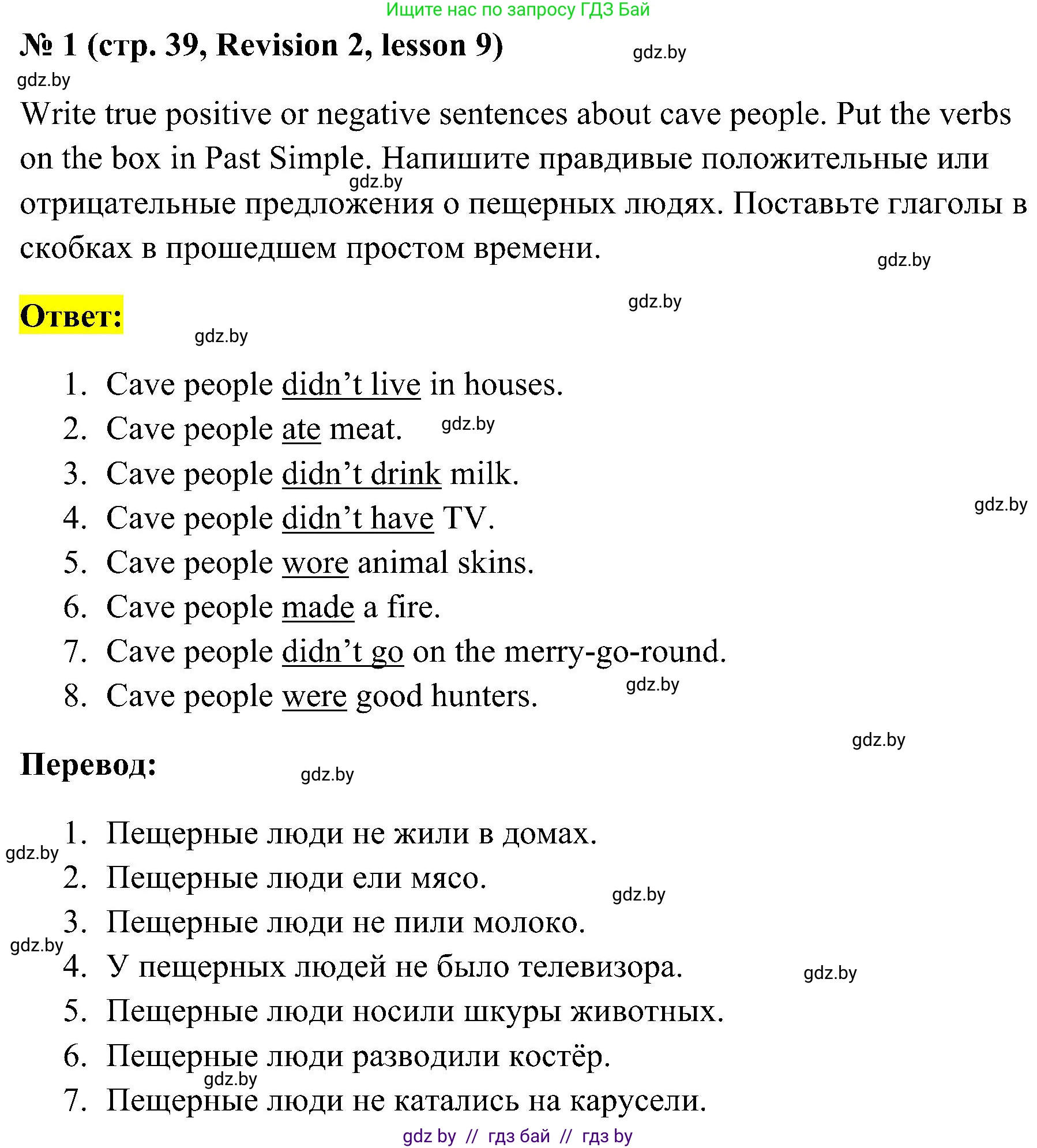 Английский язык (english), 5 класс практикум по грамматике (grammar), автор: Севрюкова Татьяна Юрьевна, издательство Аверсэв, Минск, 2023, оранжевого цвета, страница 39, номер 1, Решение