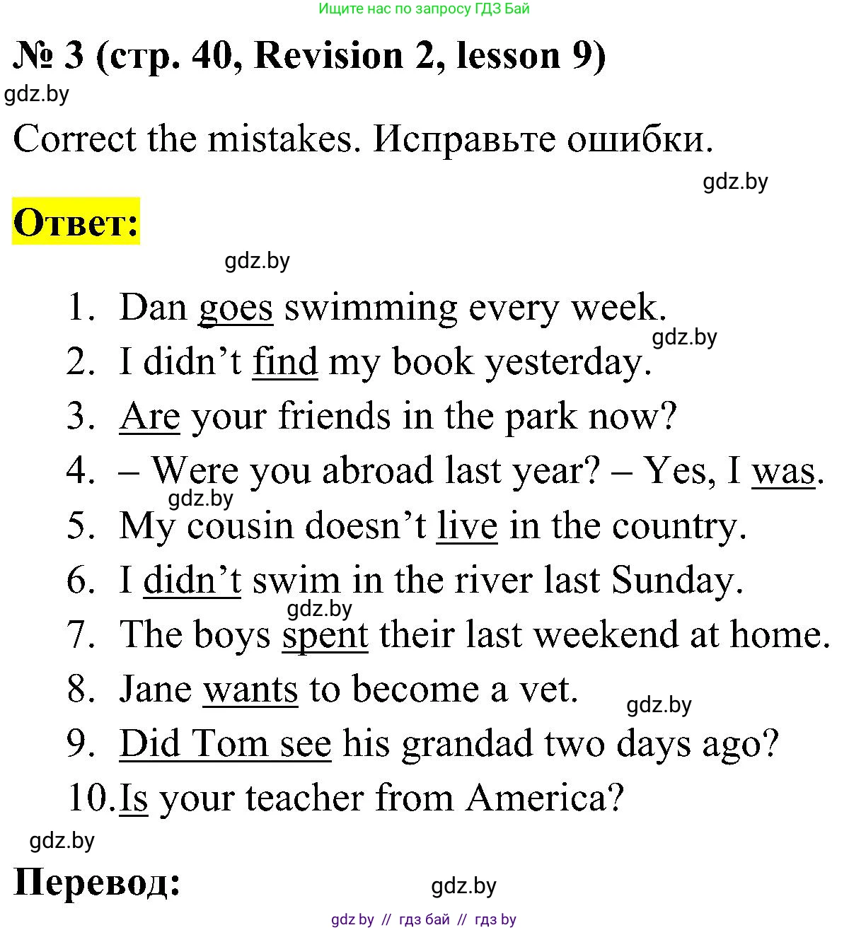 Английский язык (english), 5 класс практикум по грамматике (grammar), автор: Севрюкова Татьяна Юрьевна, издательство Аверсэв, Минск, 2023, оранжевого цвета, страница 40, номер 3, Решение