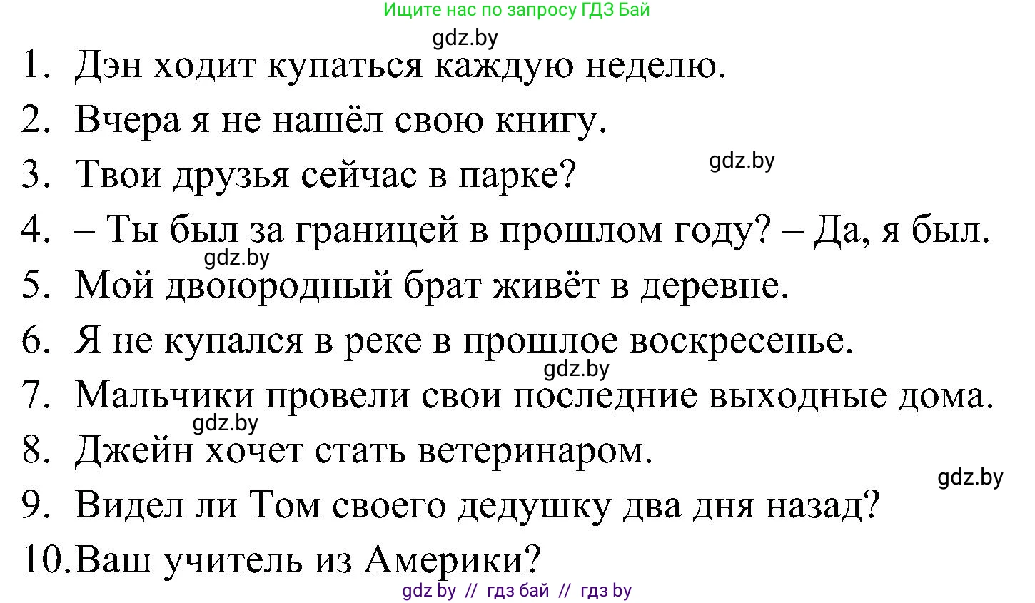 Английский язык (english), 5 класс практикум по грамматике (grammar), автор: Севрюкова Татьяна Юрьевна, издательство Аверсэв, Минск, 2023, оранжевого цвета, страница 40, номер 3, Решение (продолжение 2)