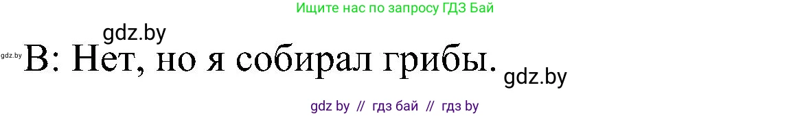 Английский язык (english), 5 класс практикум по грамматике (grammar), автор: Севрюкова Татьяна Юрьевна, издательство Аверсэв, Минск, 2023, оранжевого цвета, страница 41, номер 4, Решение (продолжение 2)