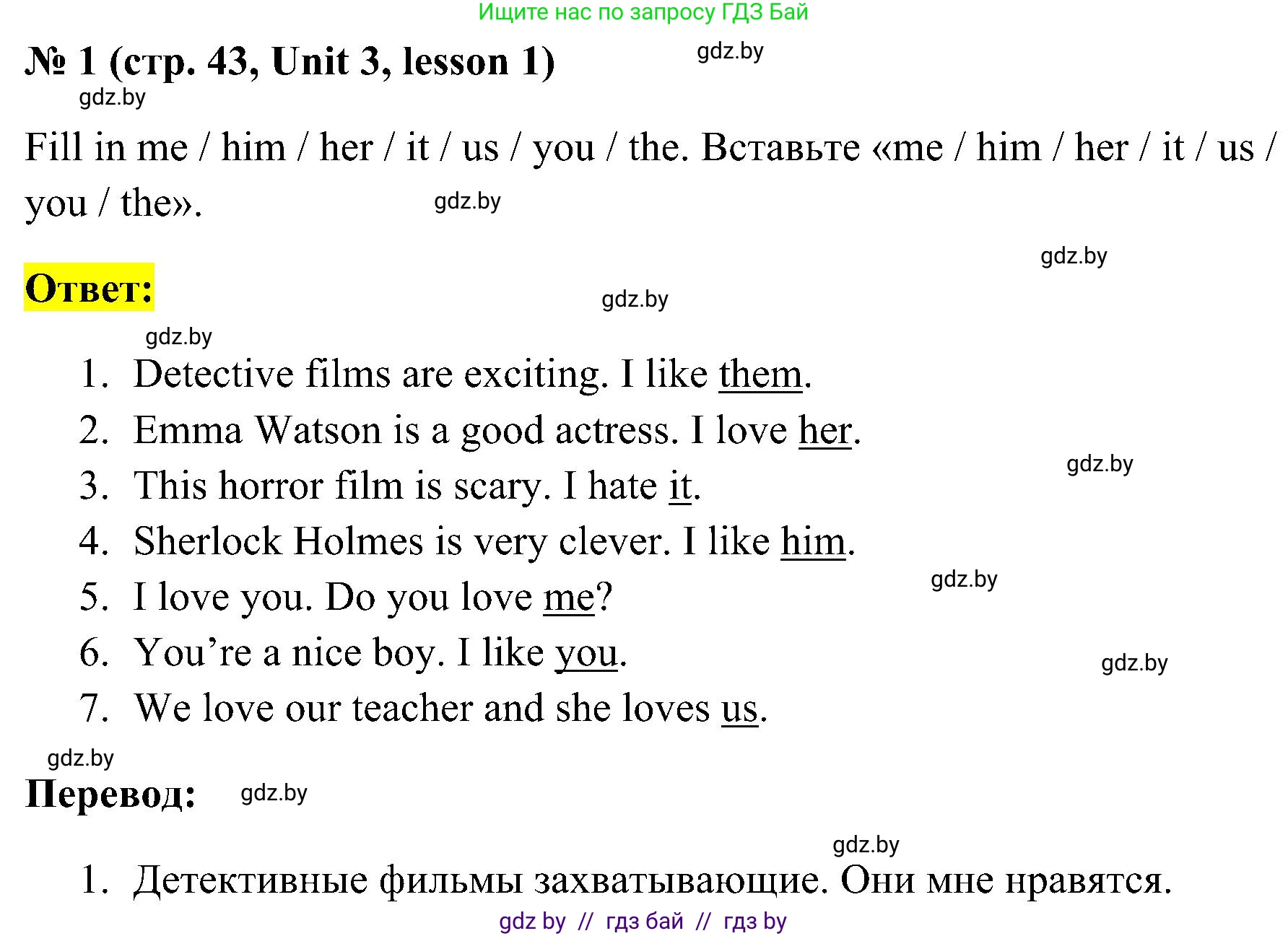 Английский язык (english), 5 класс практикум по грамматике (grammar), автор: Севрюкова Татьяна Юрьевна, издательство Аверсэв, Минск, 2023, оранжевого цвета, страница 43, номер 1, Решение